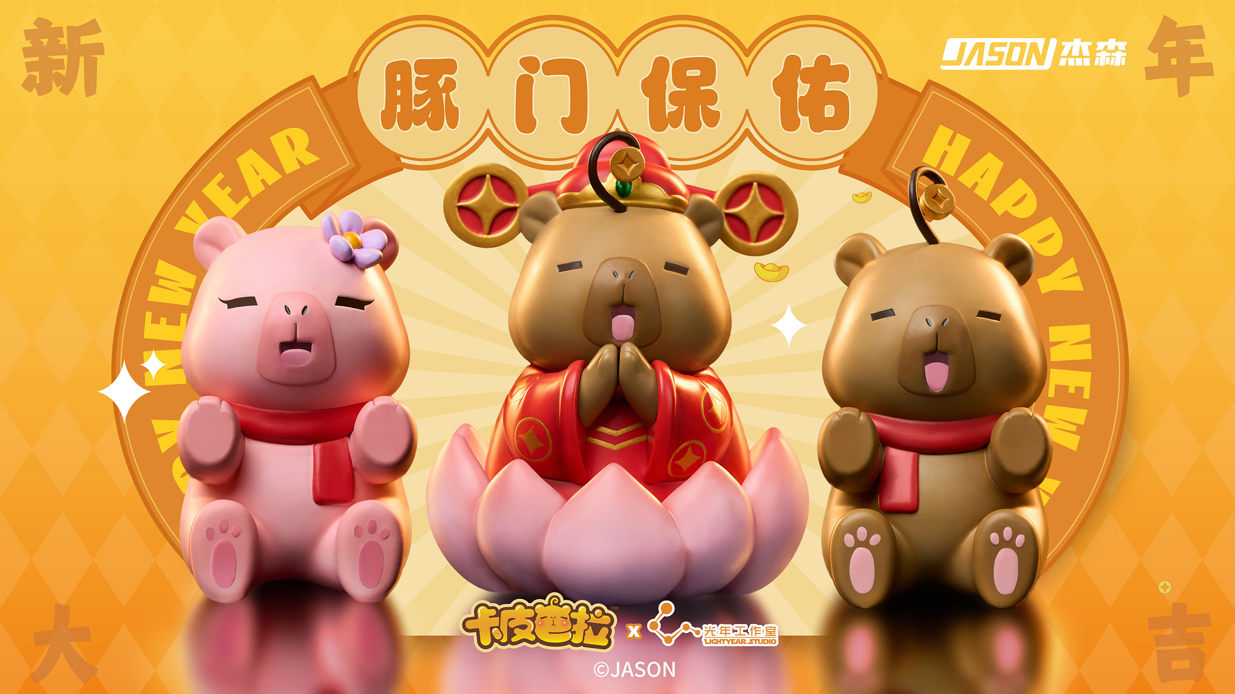 Pre-sale JASON Jason's genuine authorized Capybara trendy resin doll Pigmen Blessing Work  Capybara Series  Pigmen Blessing (GK)-KWII-GK