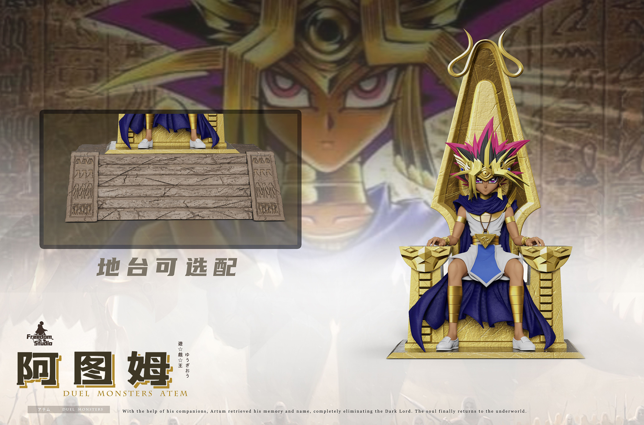 Yu-Gi-Oh! ATEM statue GK-Freedom Studio-KWII-GK