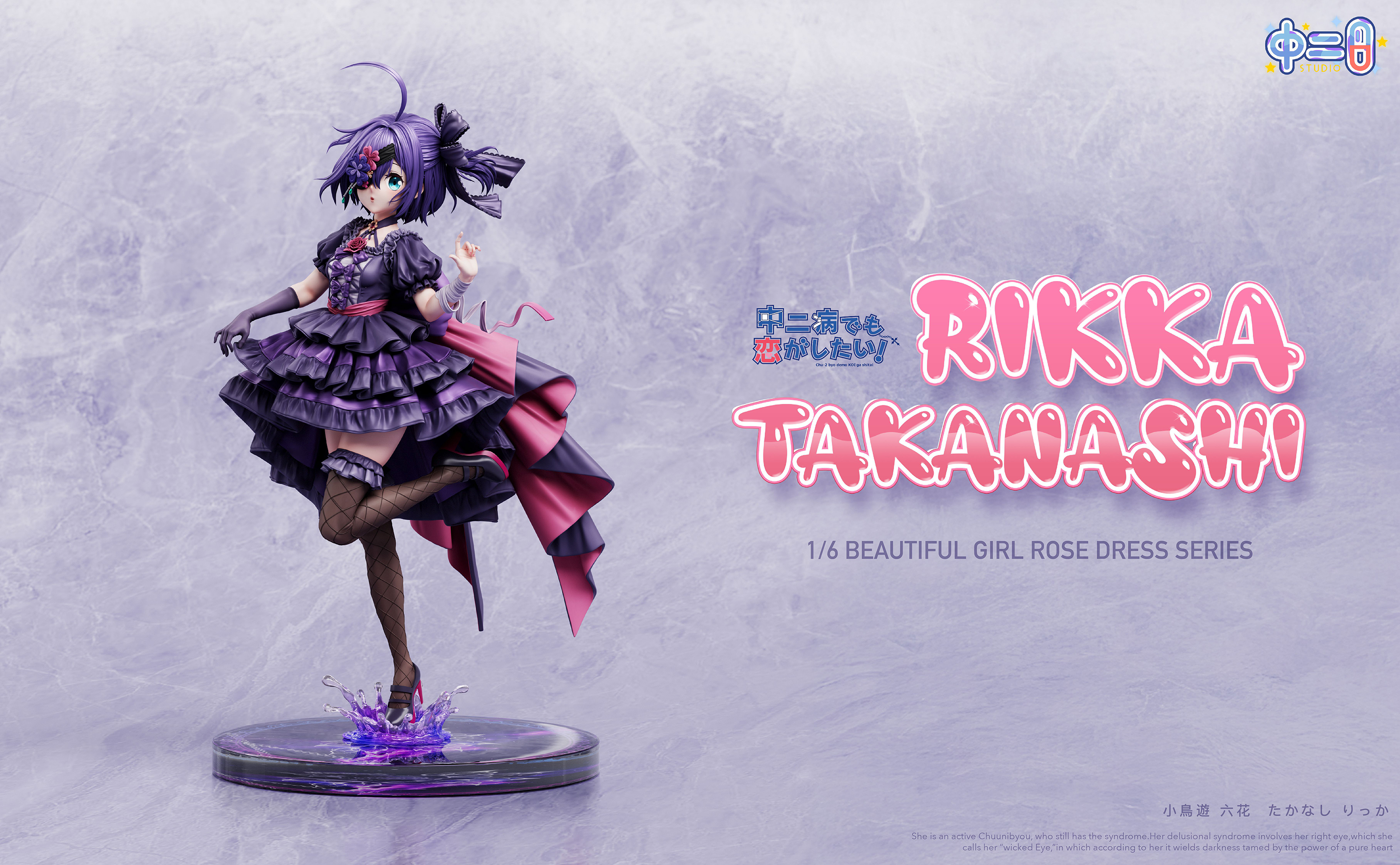 Love & Chunibyo & Other Delusions Rose Dress Rikka Takanashi 1/6 Statue GK-Zhong Er Bing Studio Pre-sale-KWII-GK