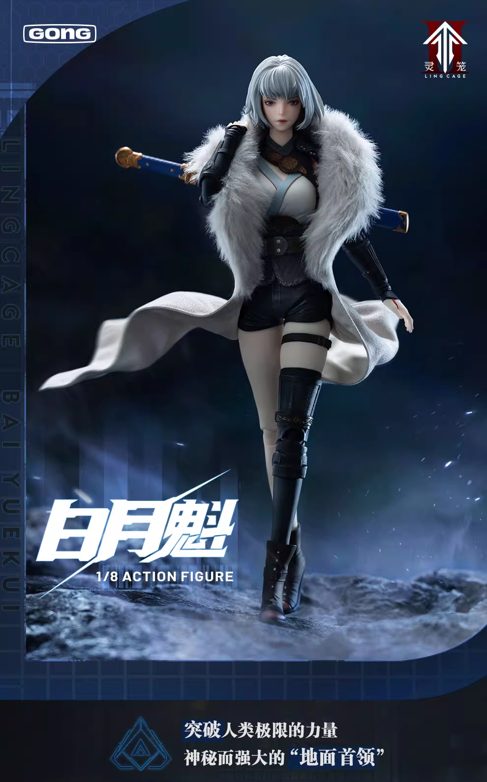  Ling Cage Series Bai Yue Kui 1/8 Scale Articulated Figure (Licensed) - POP MART