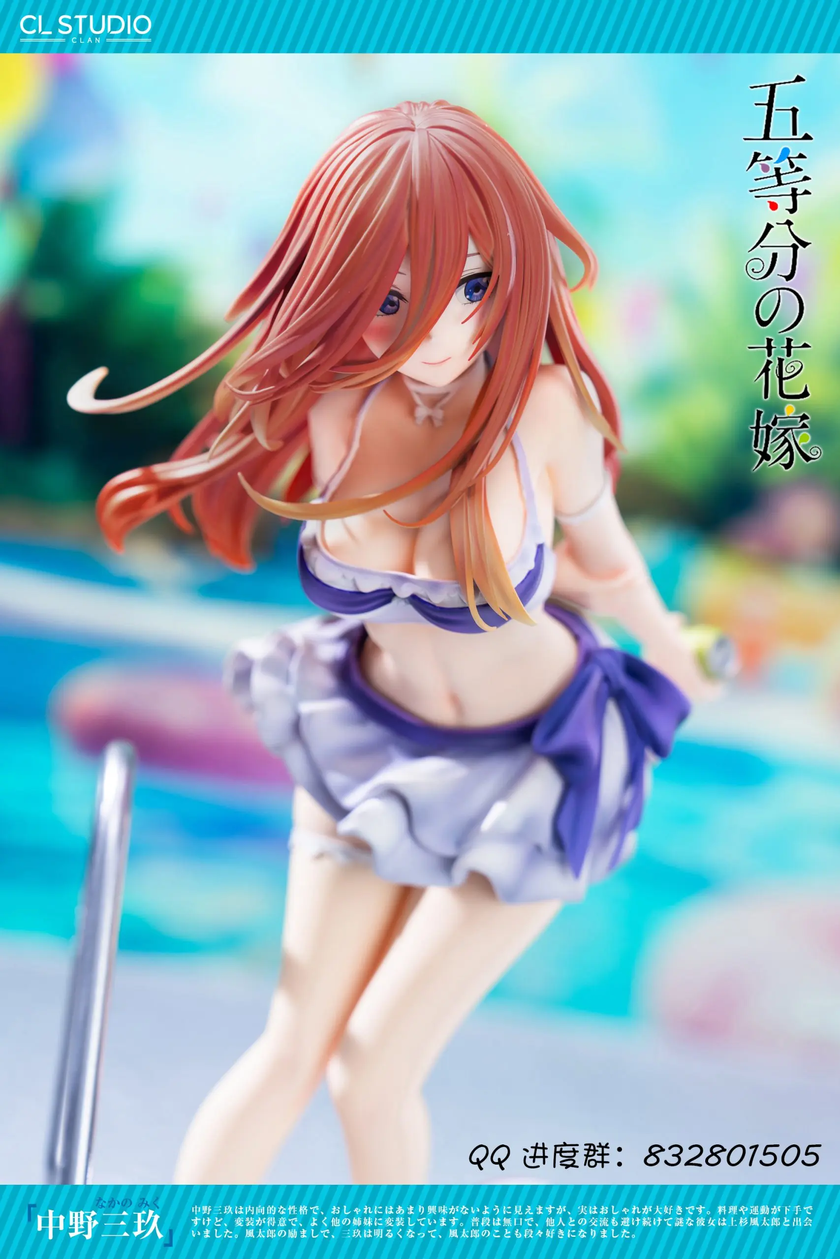 CL Studio - The Quintessential Quintuplets Miku Nakano Statue(GK)