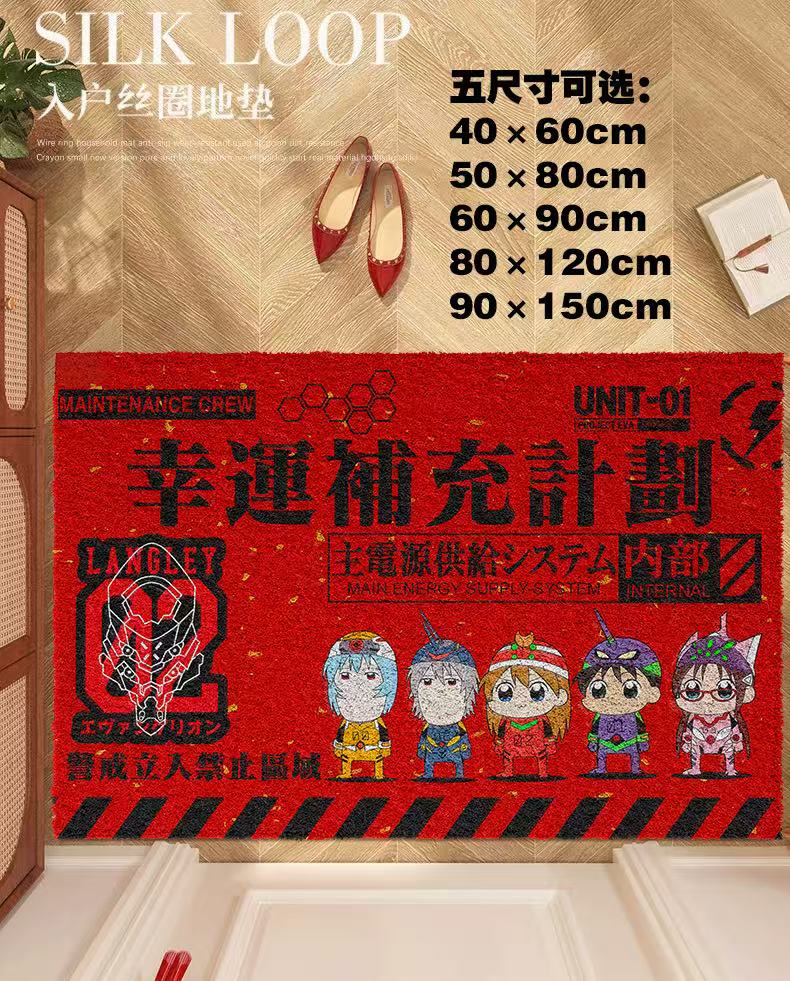EVA Circle Silk Entrance Mat EVA Neon Genesis Evangelion Circle Silk Entrance Mat Asuka Ayanami Rei New Year's Gate Carpet-KWII-GK