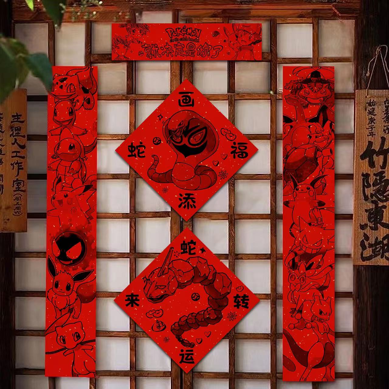 In stock Chidori Club Pokemon Spring Couplets Pokemon Pikachu Charizard Mewtwo Gengar Snake Year Spring Couplets Spring Festival-KWII-GK