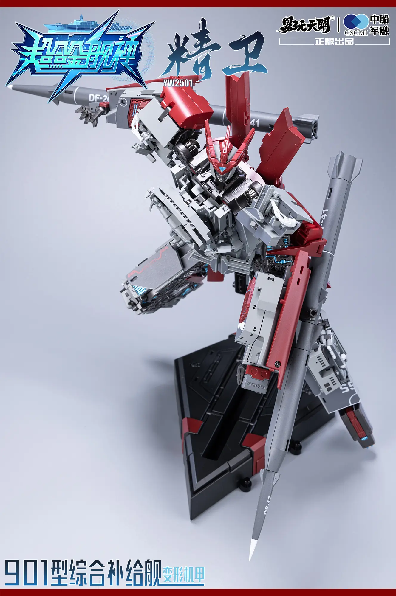 Yi Wan Tian Kai - Super Alloy Ship God Jingwei 901 Type Integrated Supply Ship Transformer Toy YW2501 (Licensed)Statue(GK)