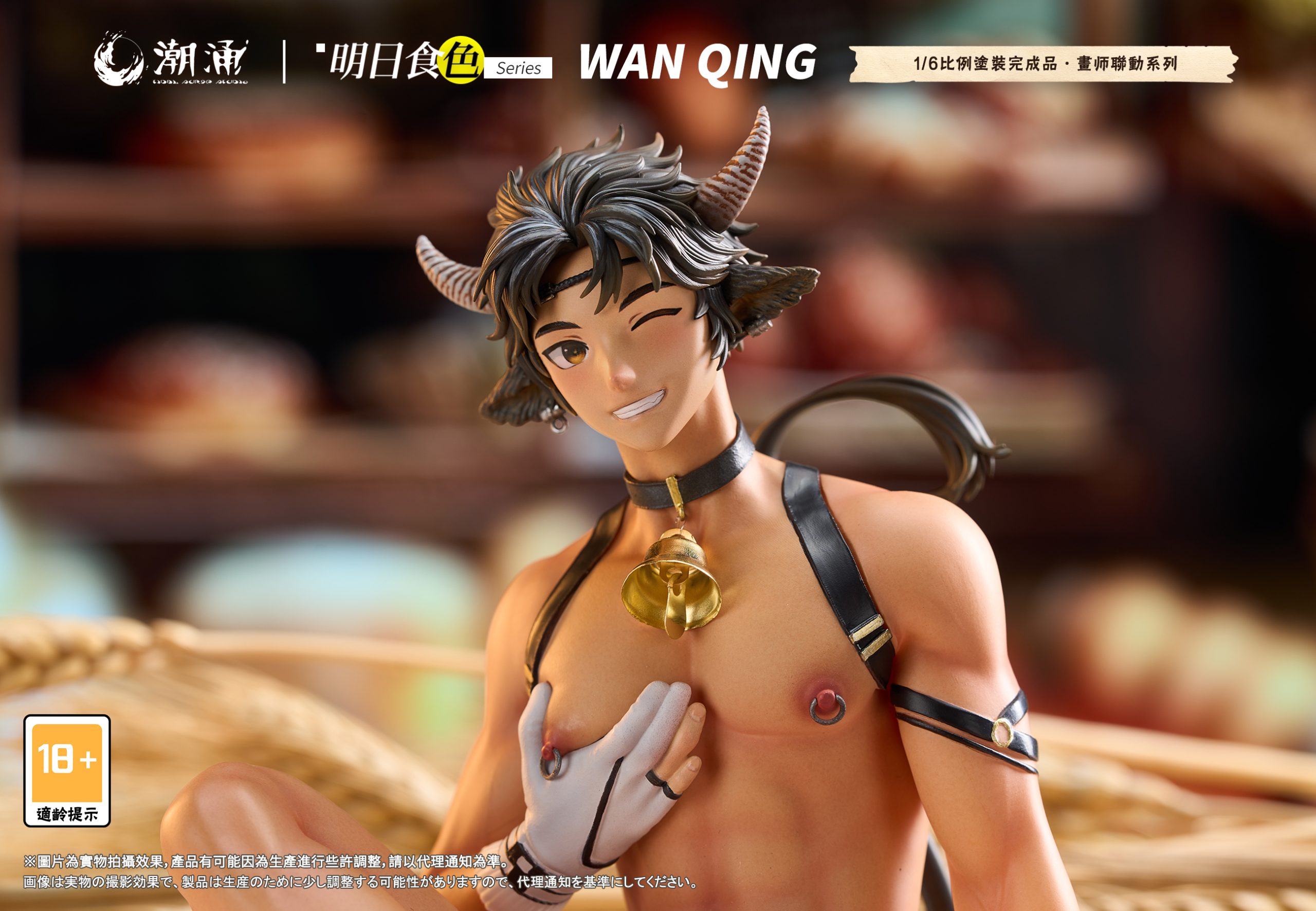 Arknights Special Little Cow Wanqingli 1/6 Statue GK Figure（Adults 18+Male）-Tidal Surge Studio Pre-sale-KWII-GK