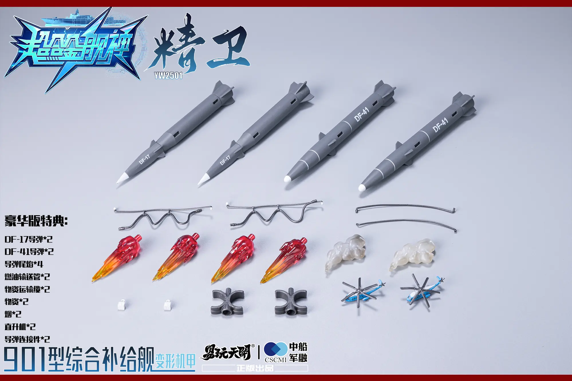 Yi Wan Tian Kai - Super Alloy Ship God Jingwei 901 Type Integrated Supply Ship Transformer Toy YW2501 (Licensed)Statue(GK)