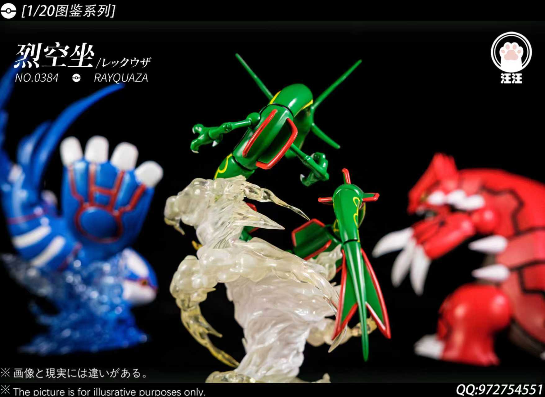 Wangwang Studio Rayquaza Pokémon Statue