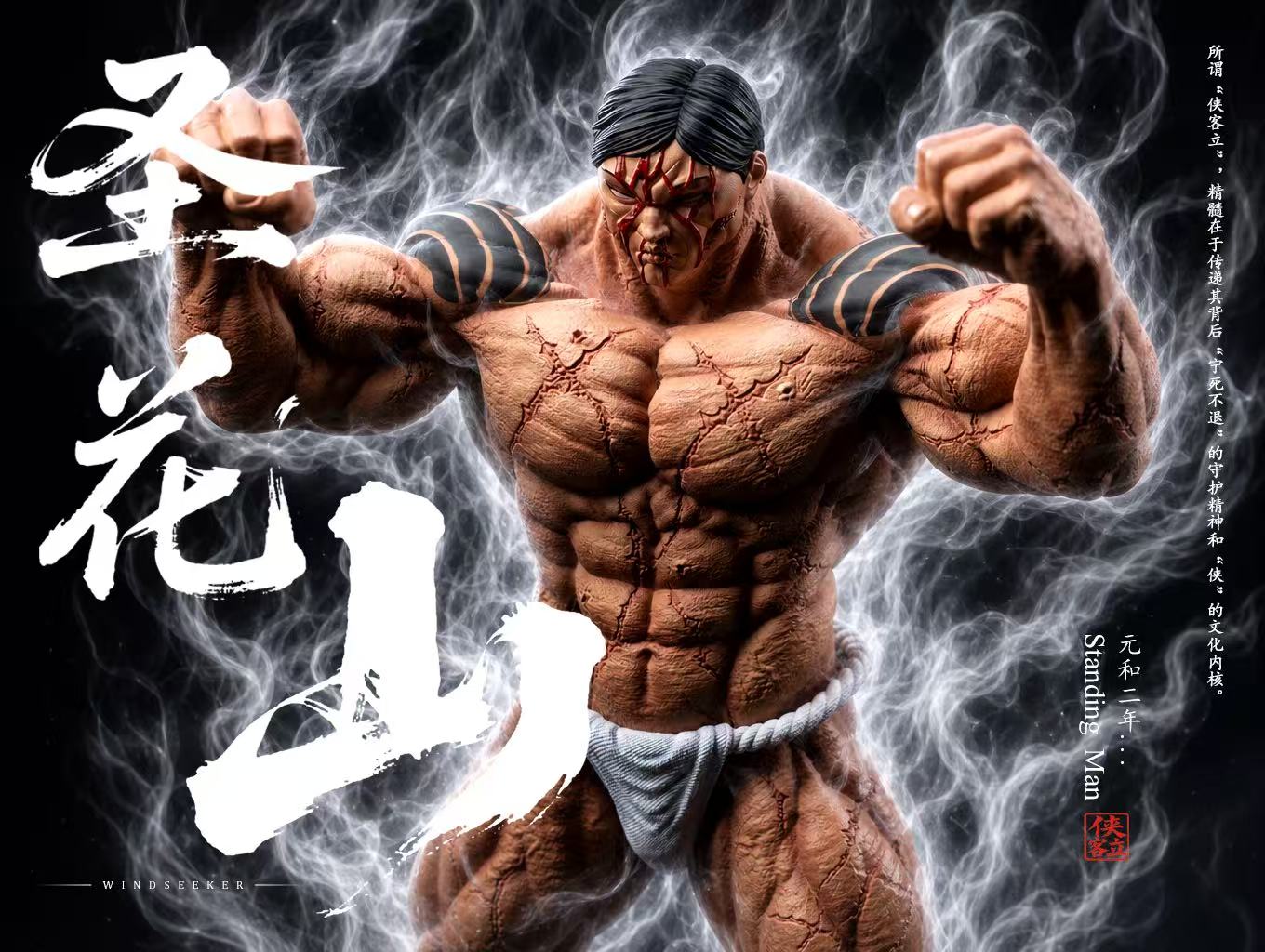 Windseeker Studio Kaoru Hanayama Kyakkyakuryu Baki the Grappler statue