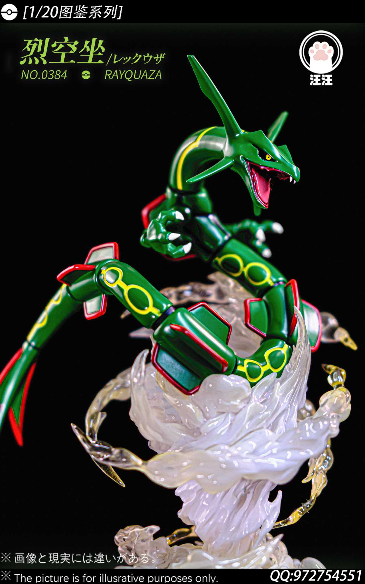 Wangwang Studio Rayquaza Pokémon Statue