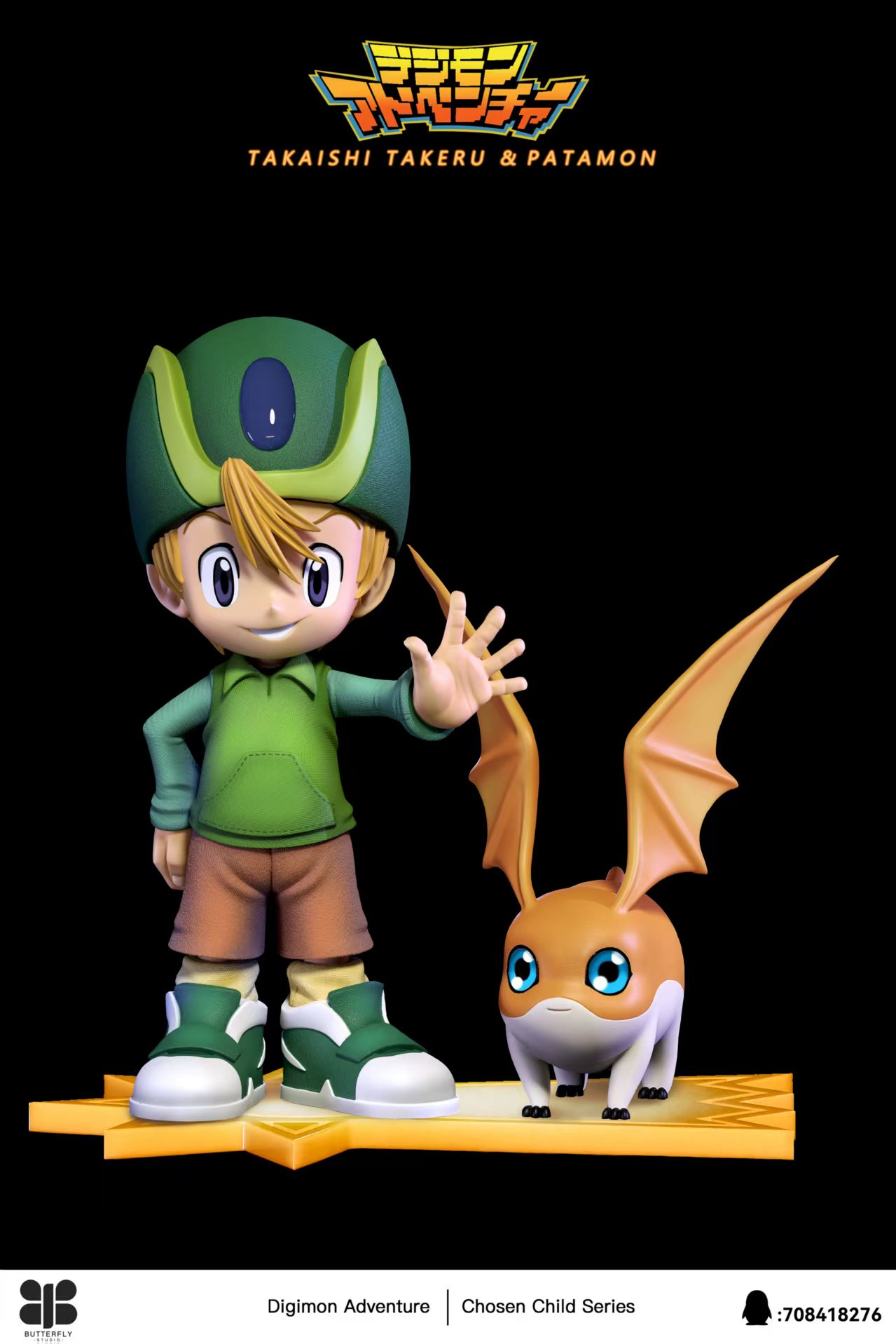 Butterfly Studio Takaishi Takeru x Patamon Digimon
