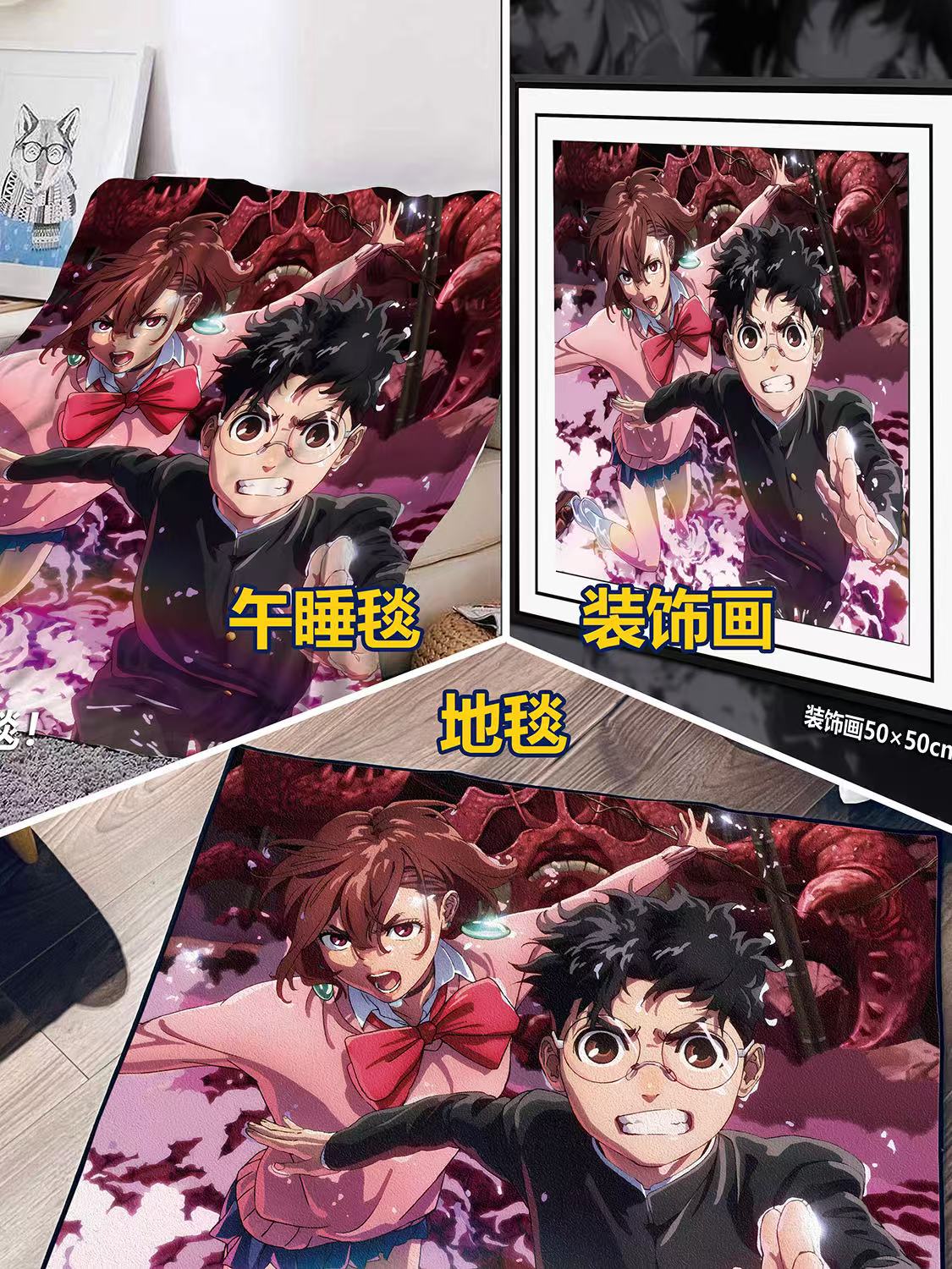 Momo Ayase and Ken Takakura, nap blanket carpet decoration painting, Chidori Studio, in stock