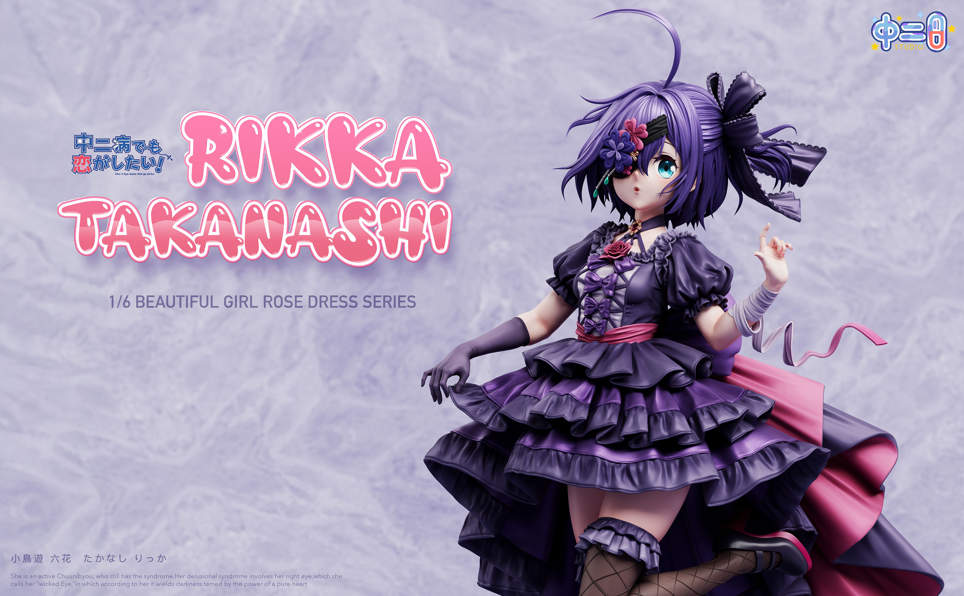 Love & Chunibyo & Other Delusions Rose Dress Rikka Takanashi 1/6 Statue GK-Zhong Er Bing Studio Pre-sale-KWII-GK