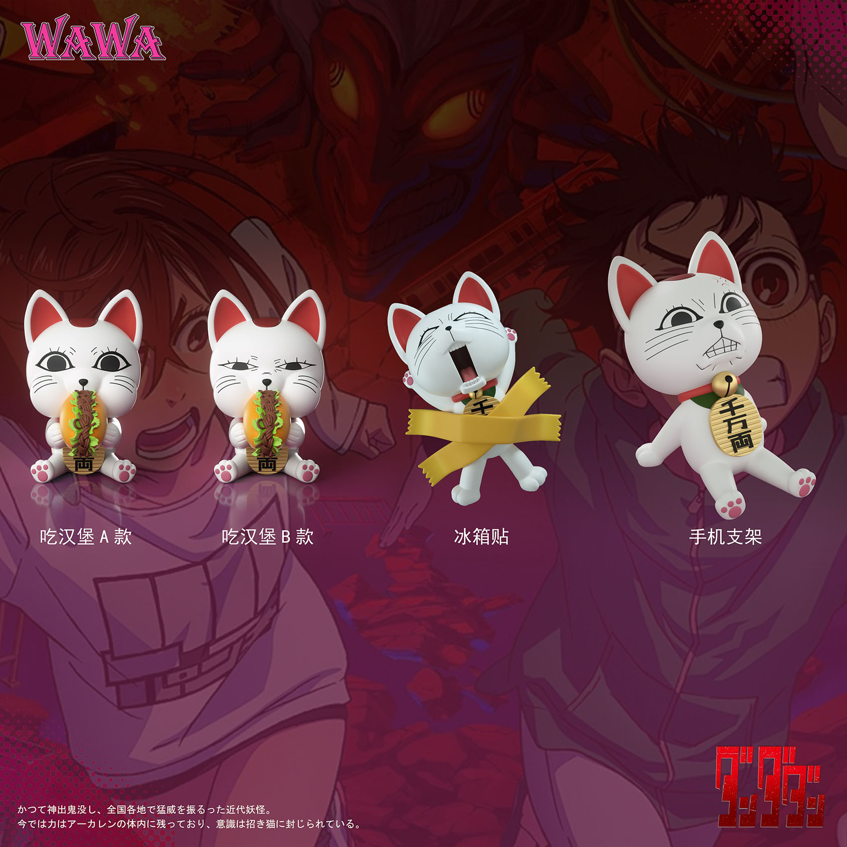 Pre-sale Name Dangdang Expressway Grandma Daring Party Lucky Cat Eating Hamburger Fridge Magnet Mobile Phone Holder Height Mobile Phone Holder 12cm, Fridge Magnet 10cm, Eating Hamburger 8cm (GK)-KWII-GK