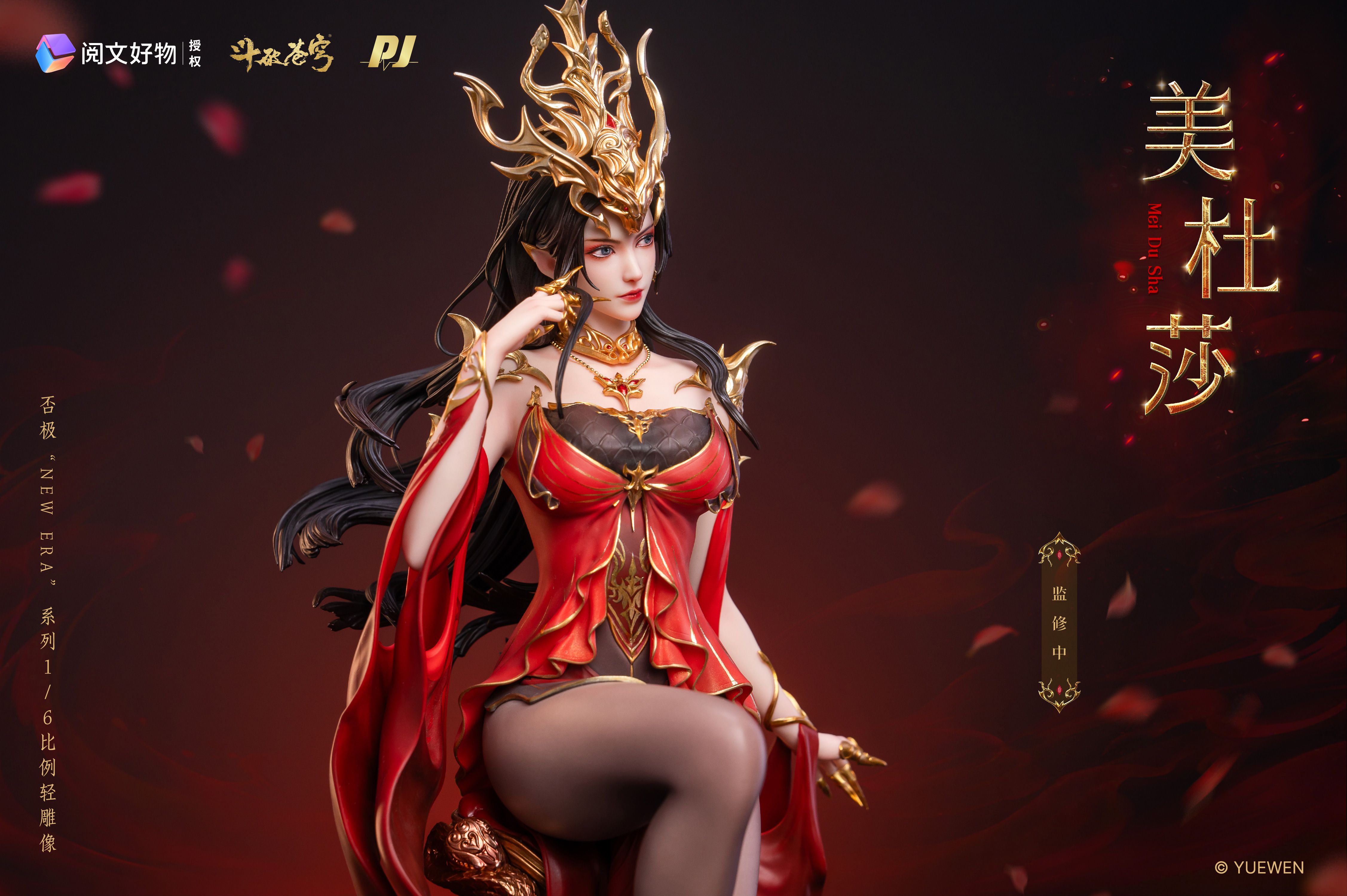 [Pre-sale] Product name: Fei Ji Dou Po Cang Qiong-Medusa Product size: about 372mm high (GK)