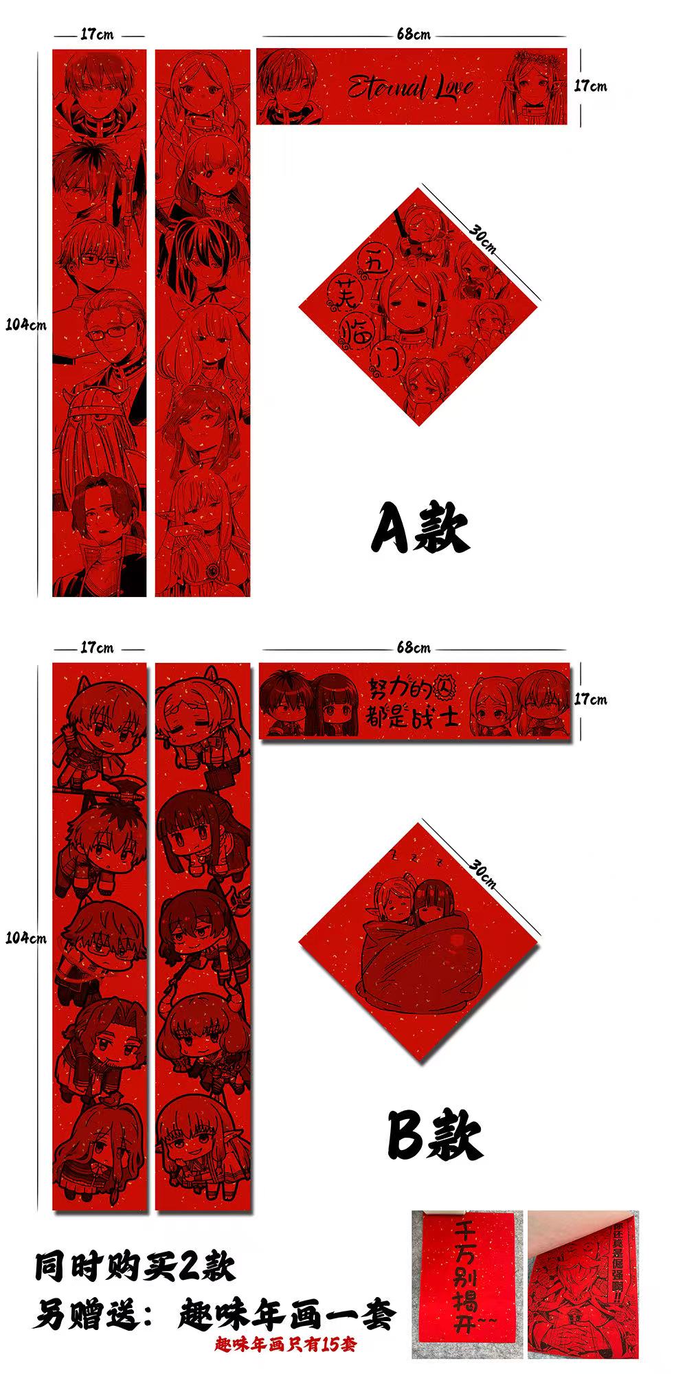 Fulilian Spring Couplets,The Buried Fulilian Sinmelfellnhutark Snake Year Second In stock-KWII-GK