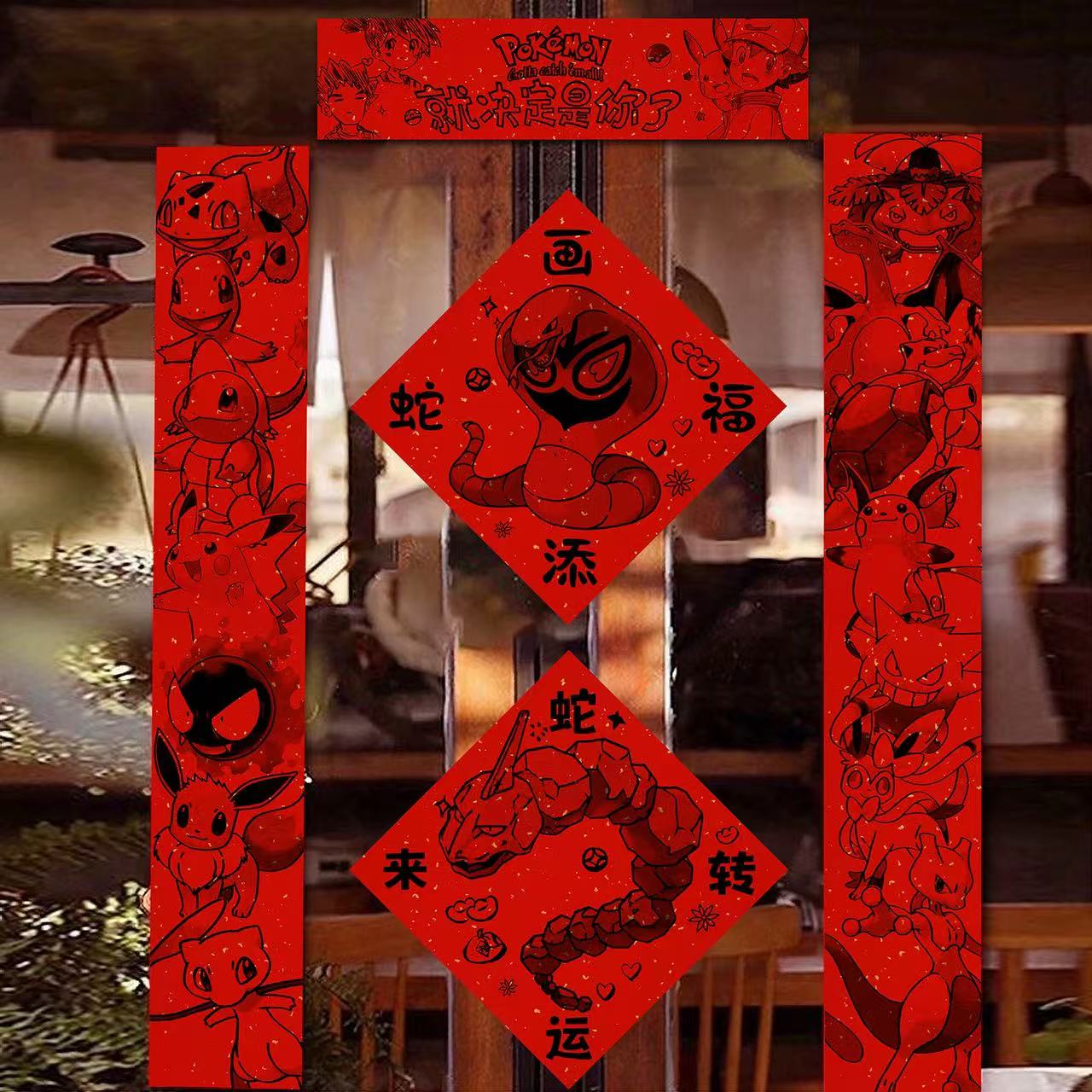 In stock Chidori Club Pokemon Spring Couplets Pokemon Pikachu Charizard Mewtwo Gengar Snake Year Spring Couplets Spring Festival-KWII-GK