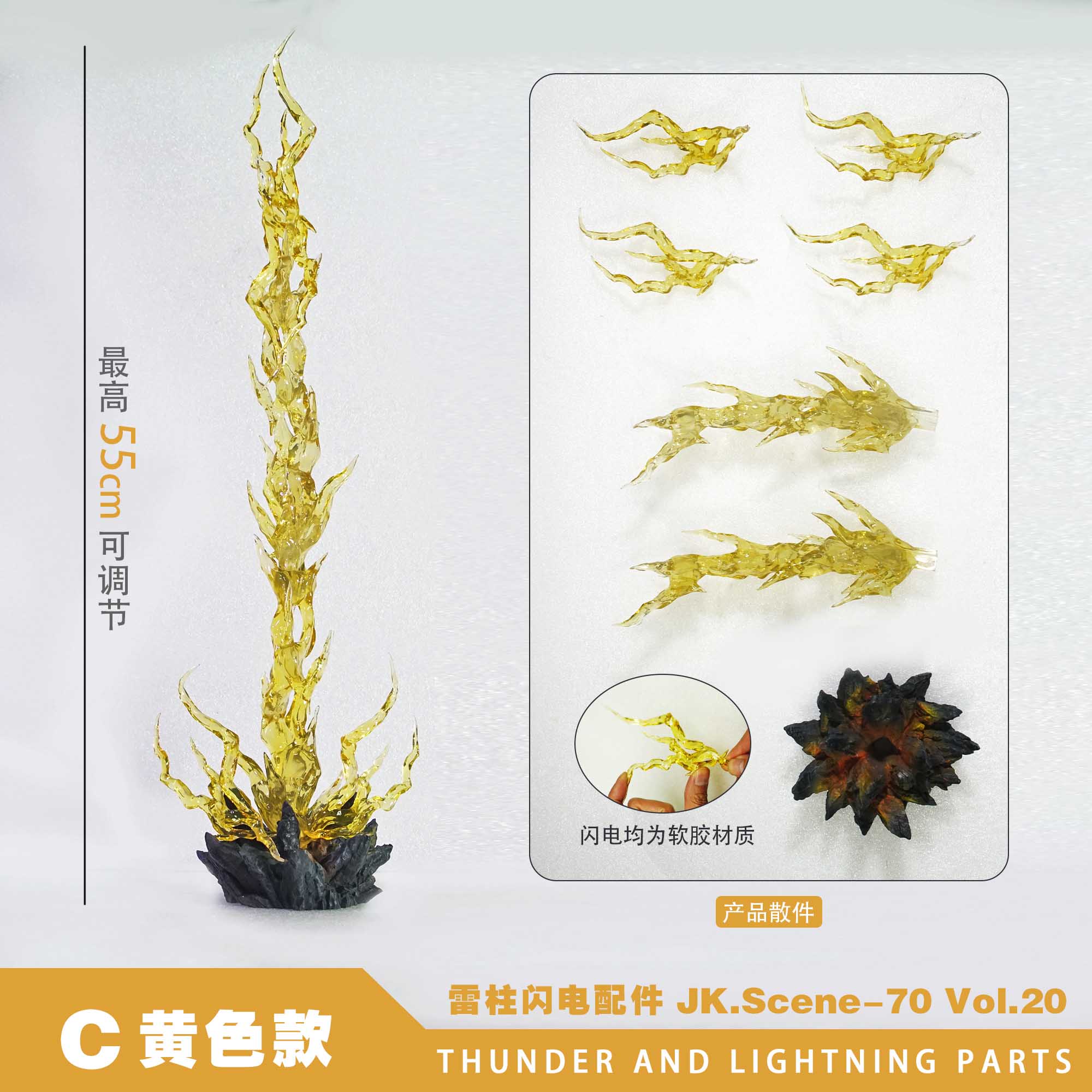 Pre-sale Lightning Pillar Special Effect Accessories (Purchase a single lightning pillar)-KWII-GK