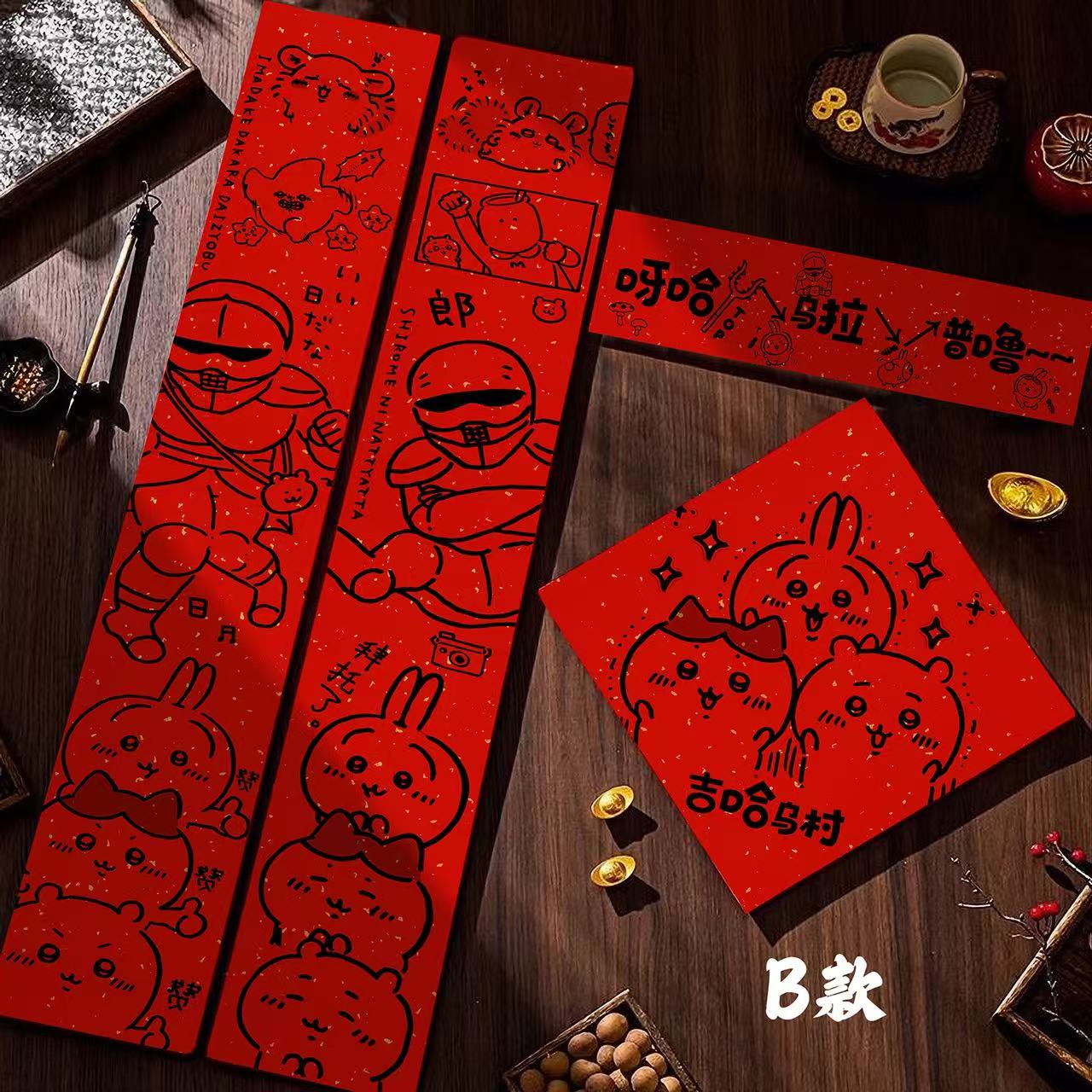 Jiyi Kawa Spring Festival Couplets Jiyi Kawa Little Cute Haqi Usaqi Momoka Couplets Spring Festival New Year Pictures Buy two of them at the same time, and get two free New Year pictures~~~~~-KWII-GK