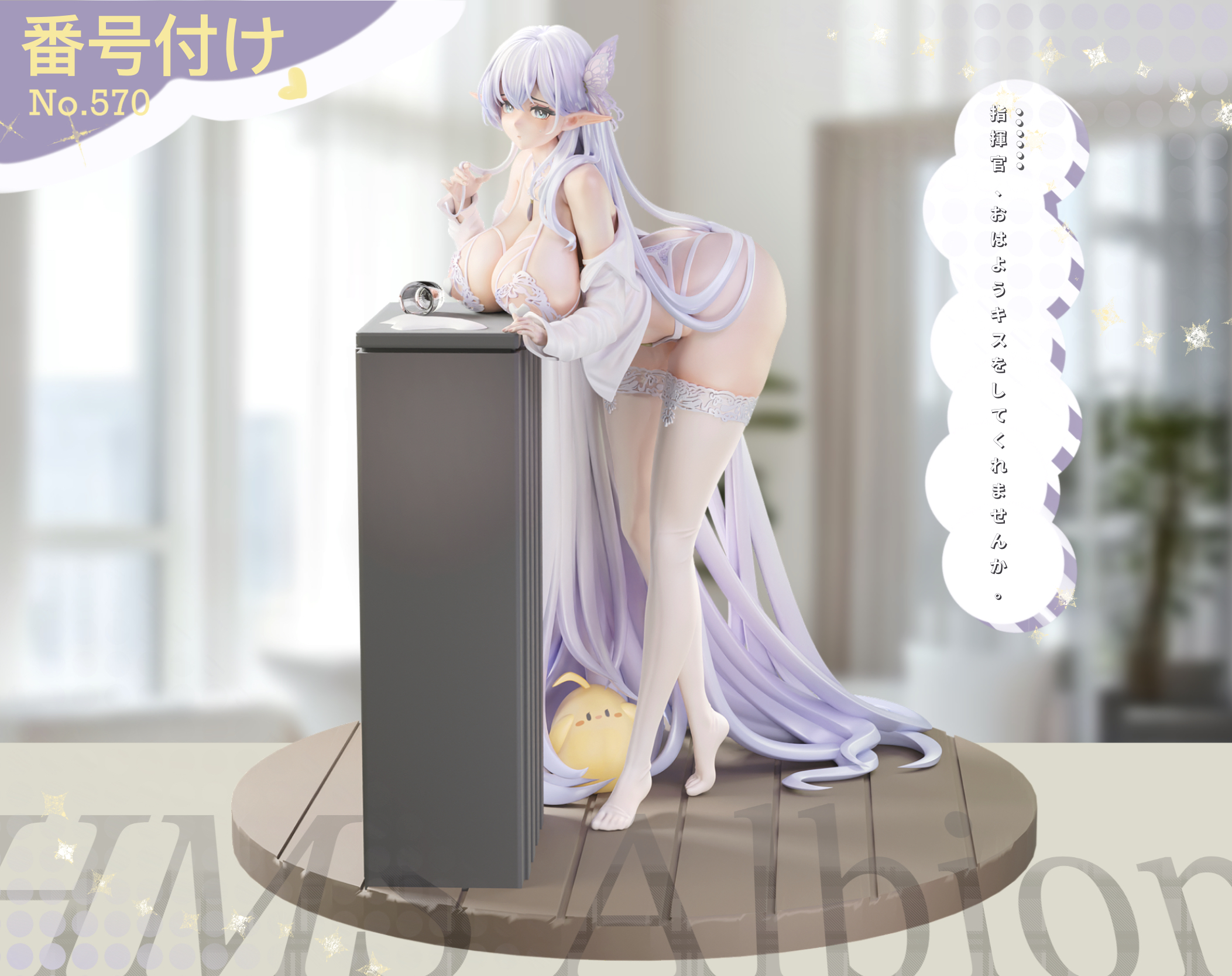 Azur Lane Albion Statue(GK) (Adult 18+) - Kiki Studio