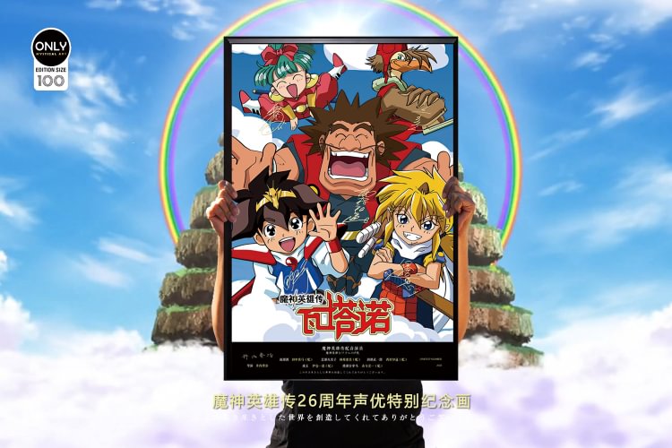 Magic Knight Rayearth - Decorative Painting Scene(Adult 18+)，Mystical Art Studio --KWII-GK