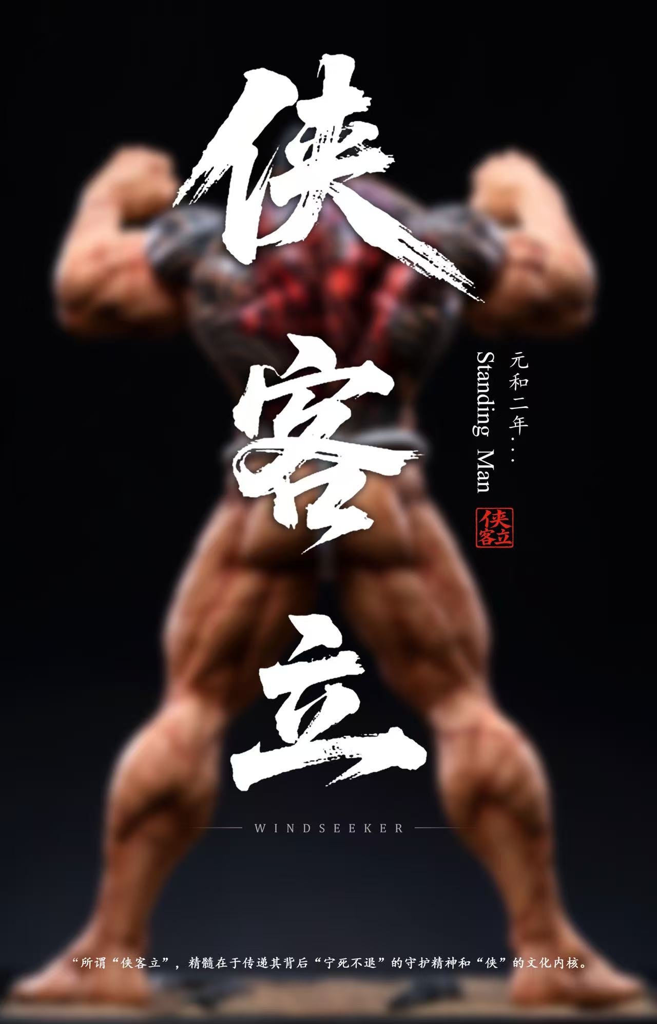 Windseeker Studio Kaoru Hanayama Kyakkyakuryu Baki the Grappler statue