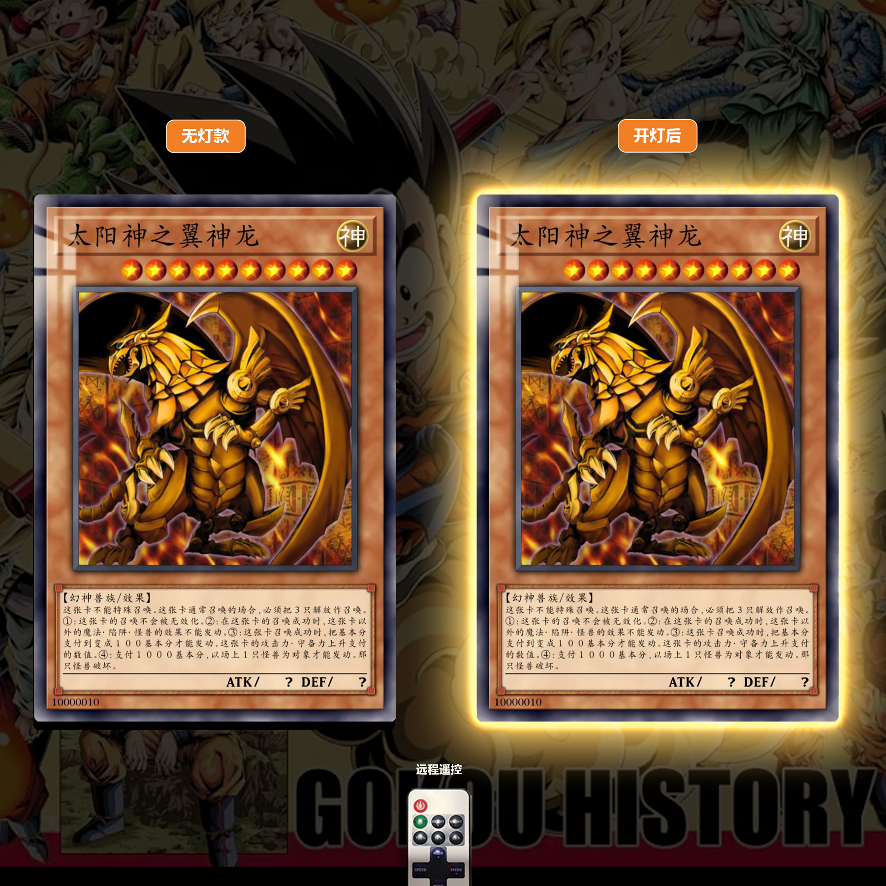 Large-sized always-on decorative light strip painting Yu-Gi-Oh light strip painting collection in stock-KWII-GK