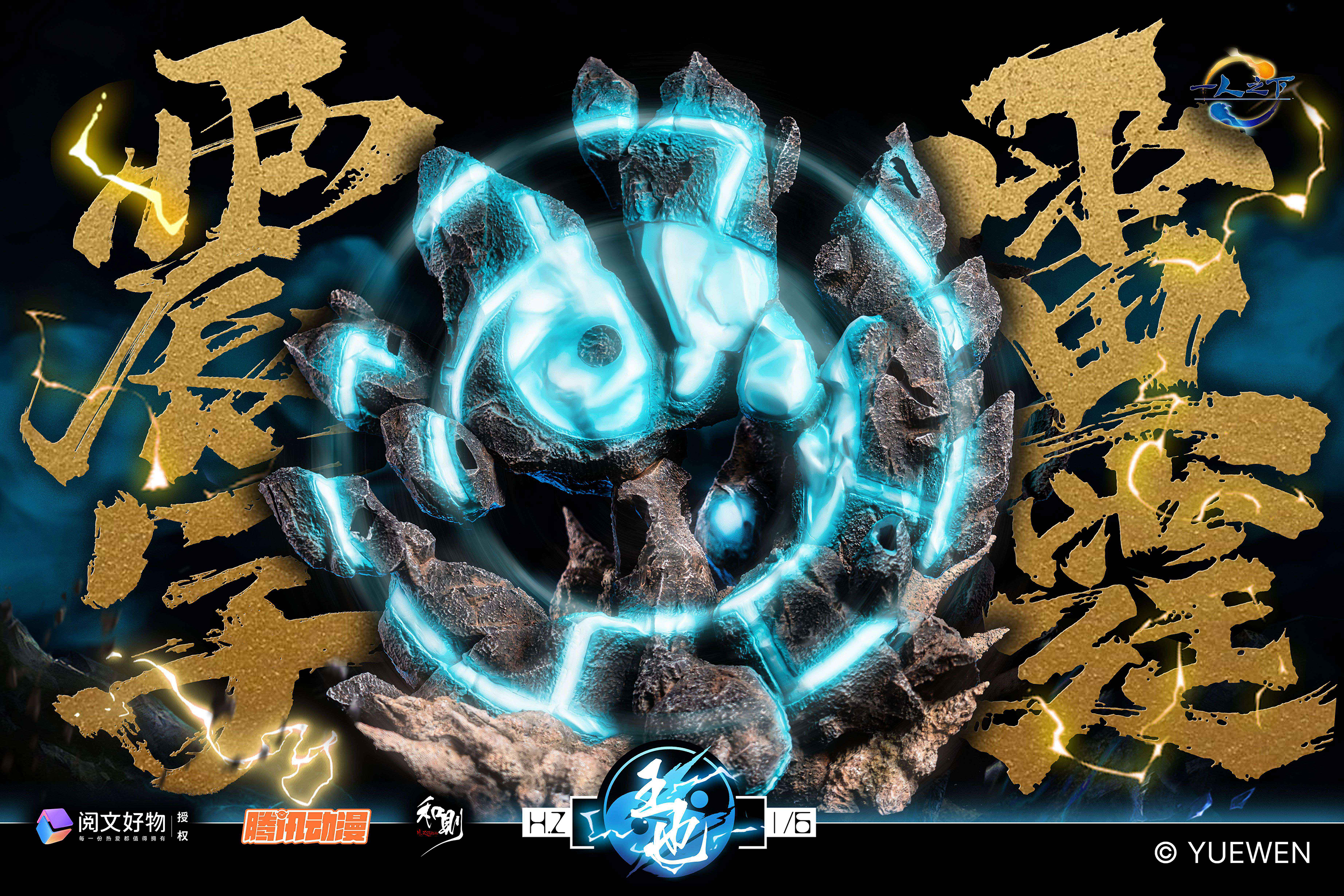 Under One Person Wang Ye 1/6 Statue GK (Authorized) - HZ Studio Pre-sale-KWII-GK