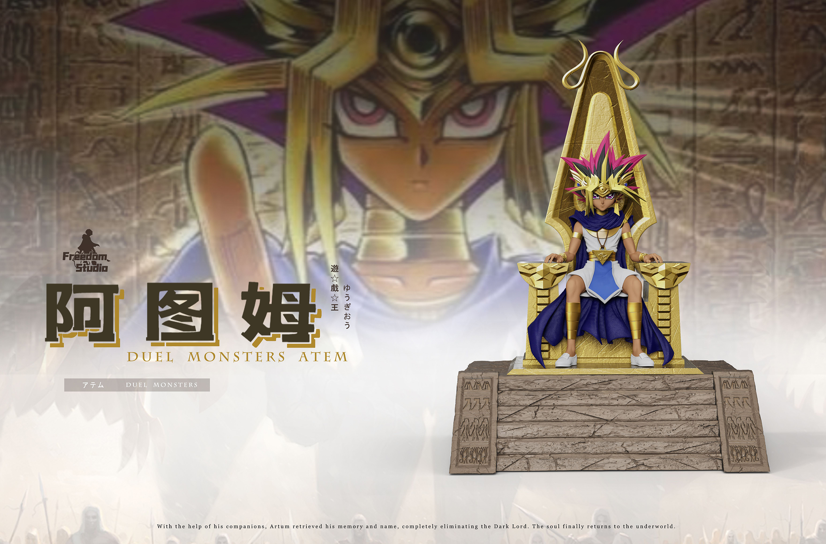 Yu-Gi-Oh! ATEM statue GK-Freedom Studio-KWII-GK