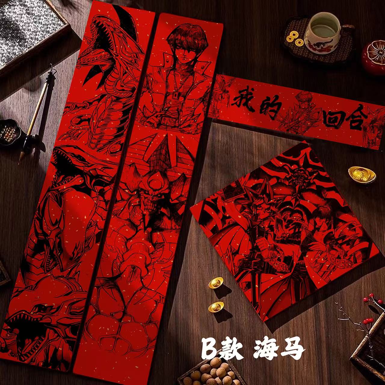 In stock Chidori Club Yu-Gi-Oh Spring Festival Couplets Yu-Gi-Oh Muto Yugi Seahorse Blue-Eyes White Dragon King President Snake Year Secondary Dimension Spring Festival Couplets Style Two styles available A Yugi, B Seahorse-KWII-GK