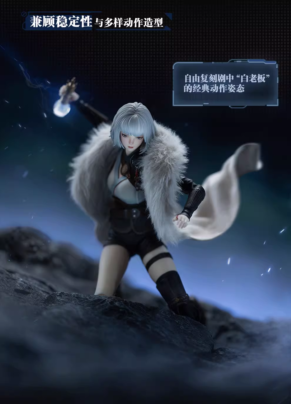  Ling Cage Series Bai Yue Kui 1/8 Scale Articulated Figure (Licensed) - POP MART