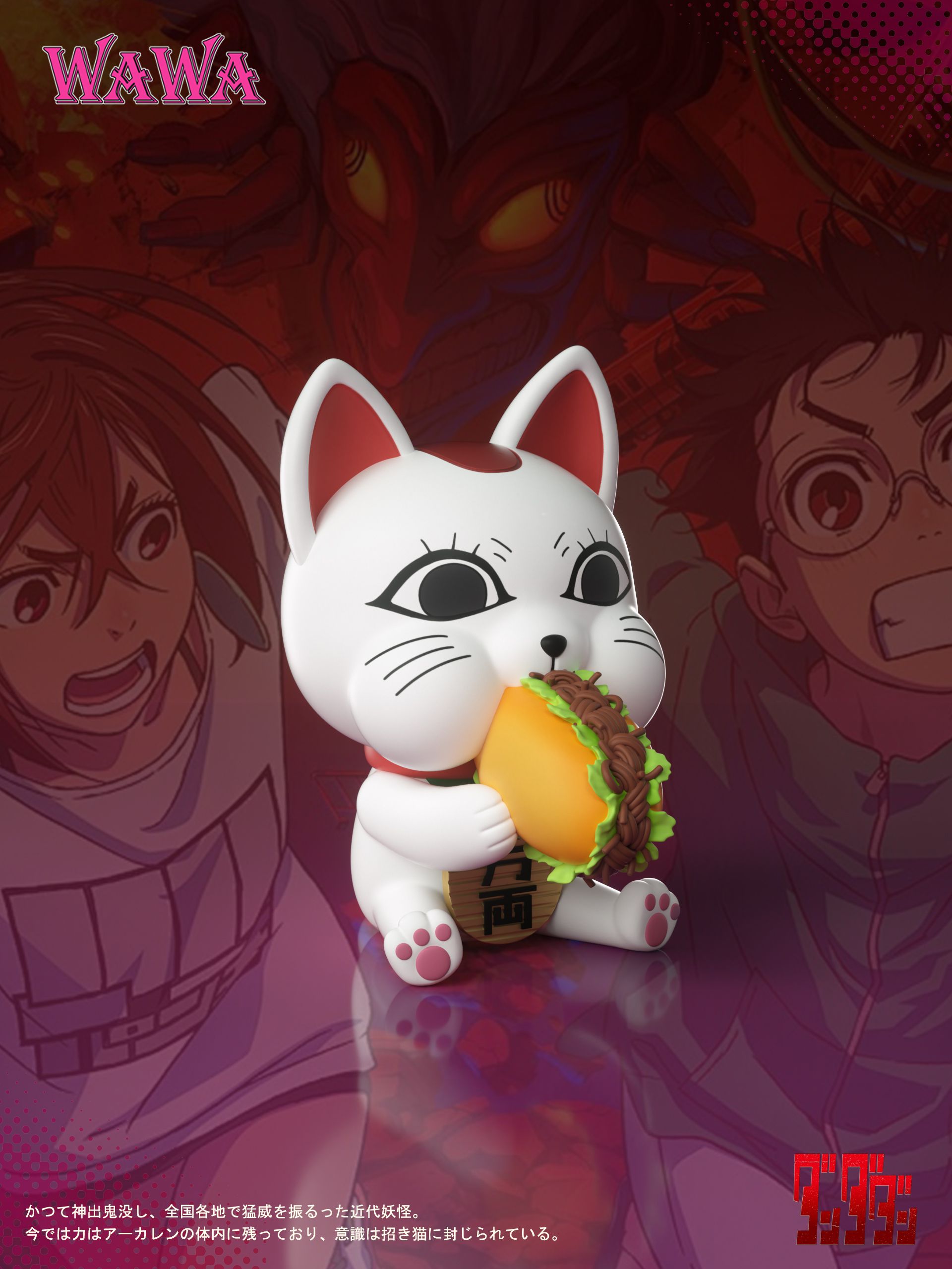 Pre-sale Name Dangdang Expressway Grandma Daring Party Lucky Cat Eating Hamburger Fridge Magnet Mobile Phone Holder Height Mobile Phone Holder 12cm, Fridge Magnet 10cm, Eating Hamburger 8cm (GK)-KWII-GK