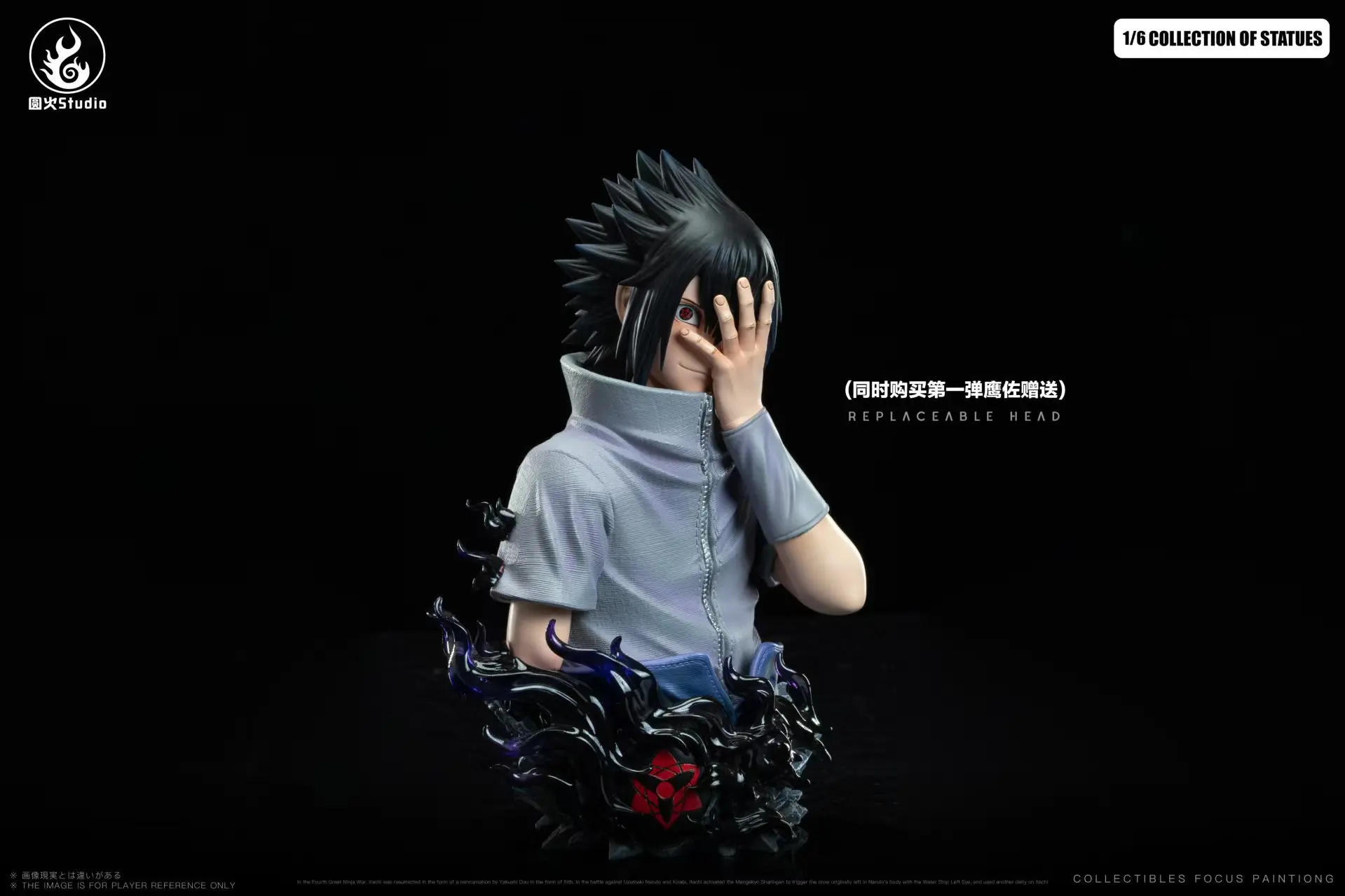 Yuan huo Studio - Naruto Uchiha Itachi & Uchiha Sasuke​​ Statue(GK)