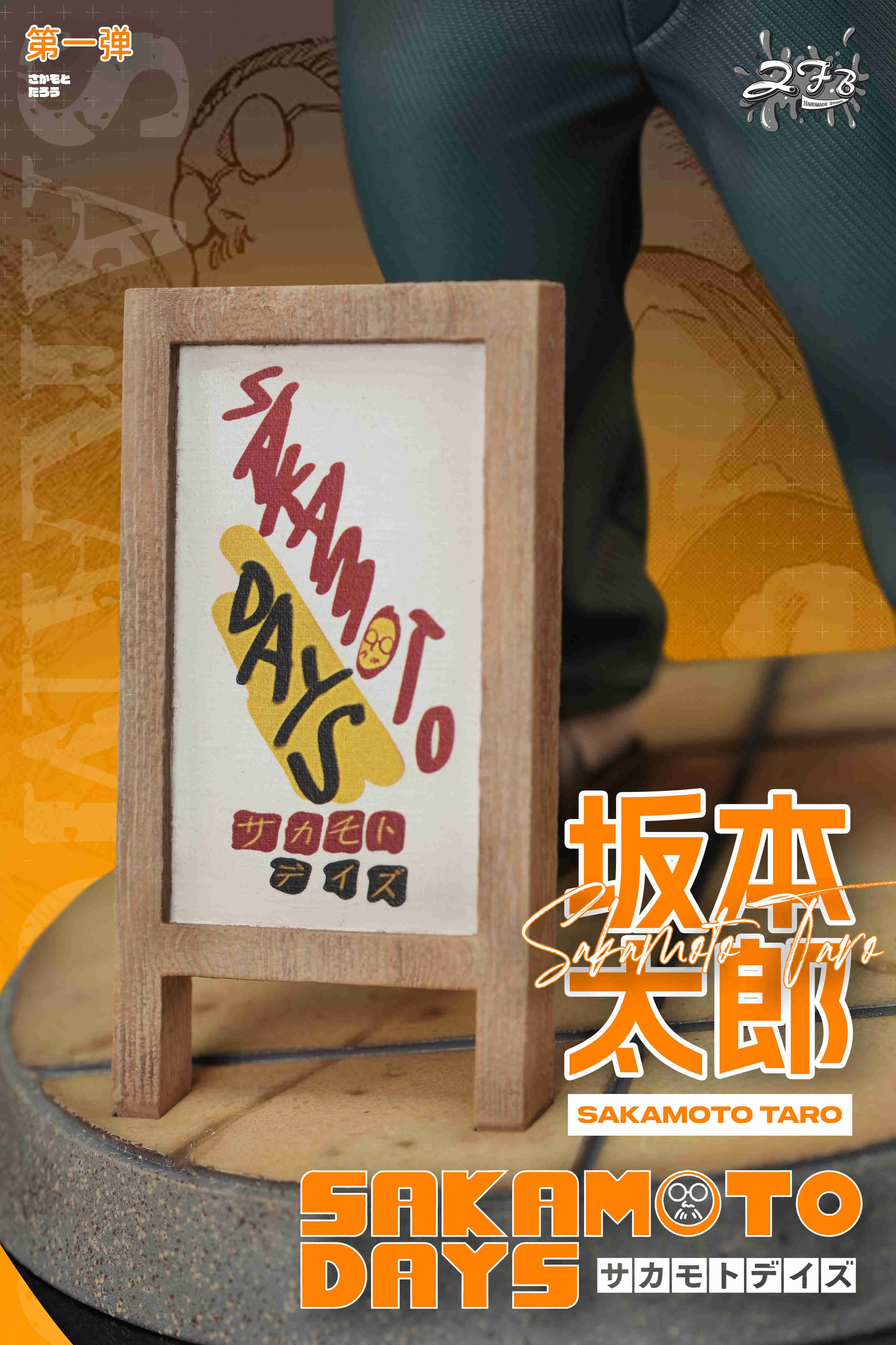 Pre-sale Work: Sakamoto days Taro Sakamoto (fat) Size: 17x18x24cm (GK)