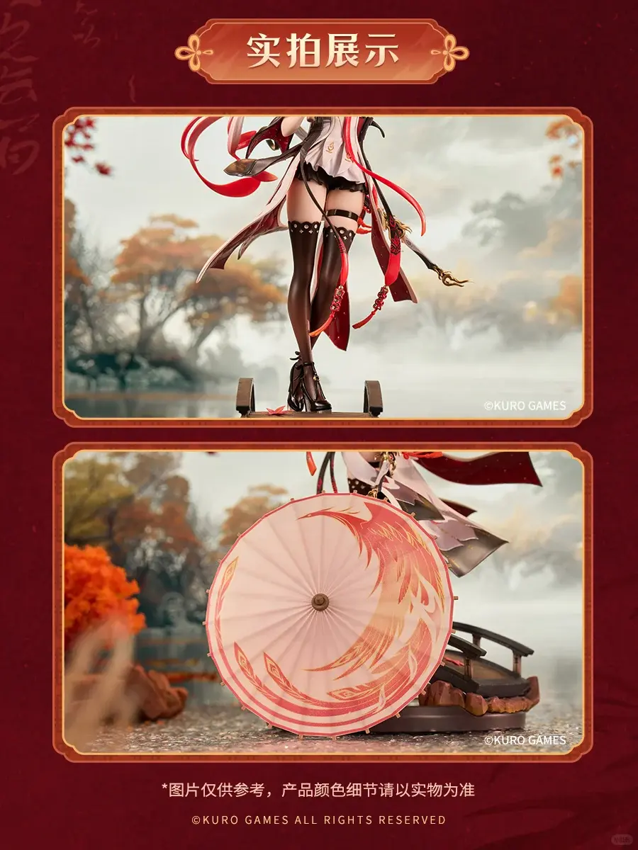 Kurometheus - Wuthering Waves Changli - Metheus Series 1/7 Under the Umbrella Glance Ver. (Licensed)Statue (GK)