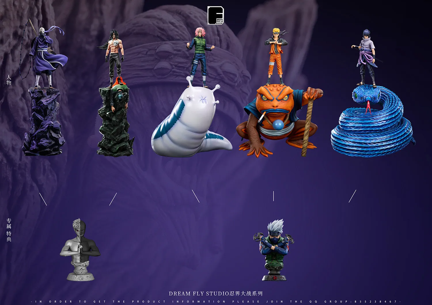 Dream Fly Studio - Team 7 #3  X #4 Sakura X #5 Sasuke  Statue