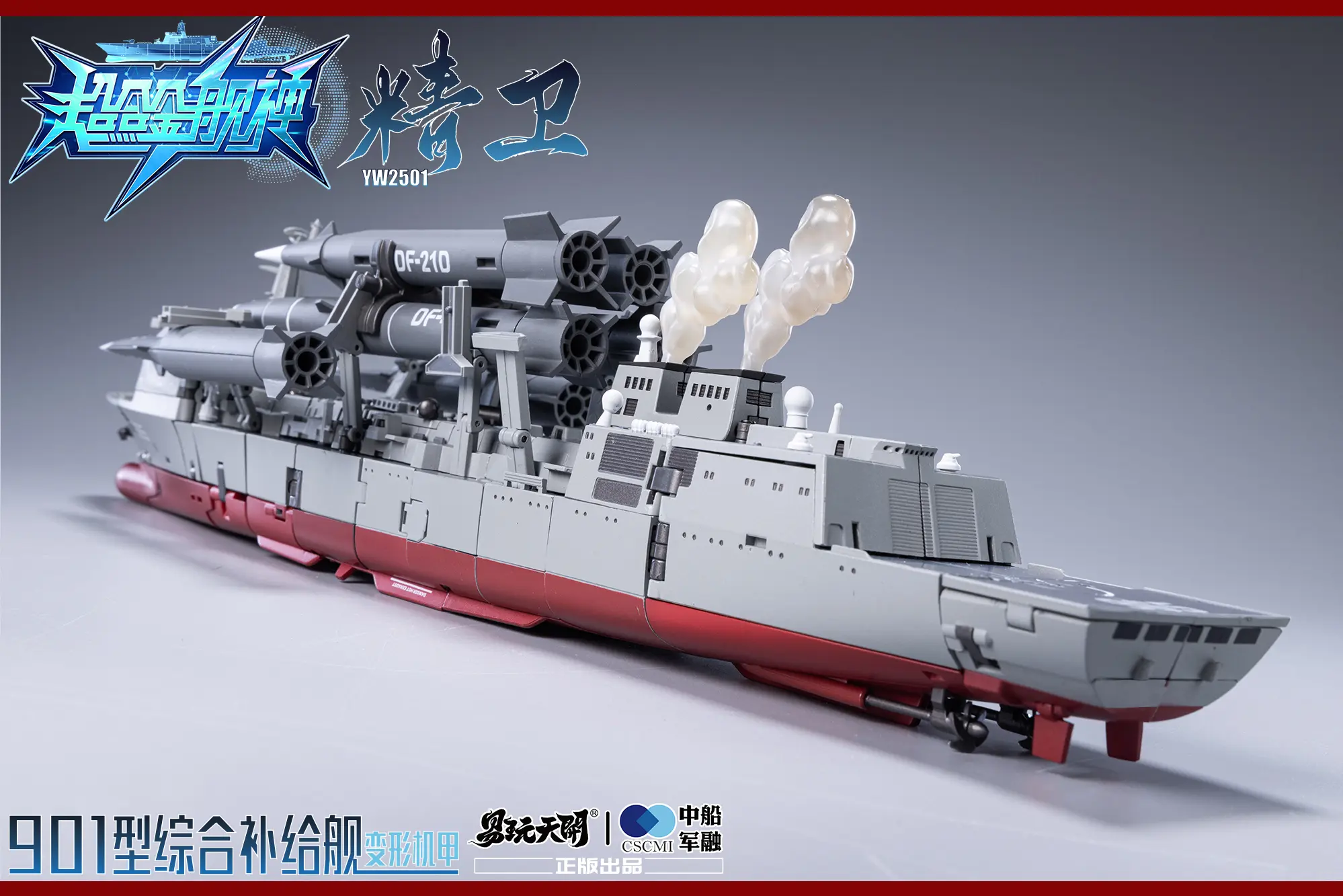 Yi Wan Tian Kai - Super Alloy Ship God Jingwei 901 Type Integrated Supply Ship Transformer Toy YW2501 (Licensed)Statue(GK)