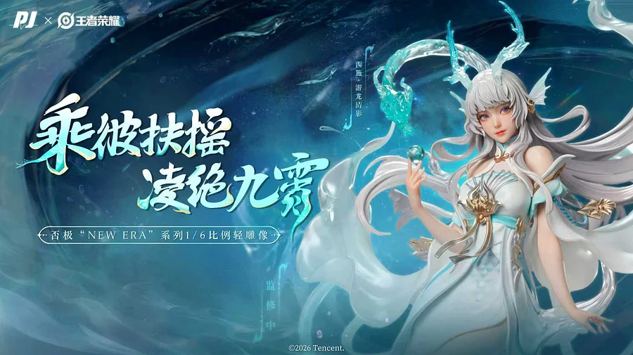 PJ Studio - New Era Series Honor of Kings Xi Shi Dragon's Grace  Licensed Statue 