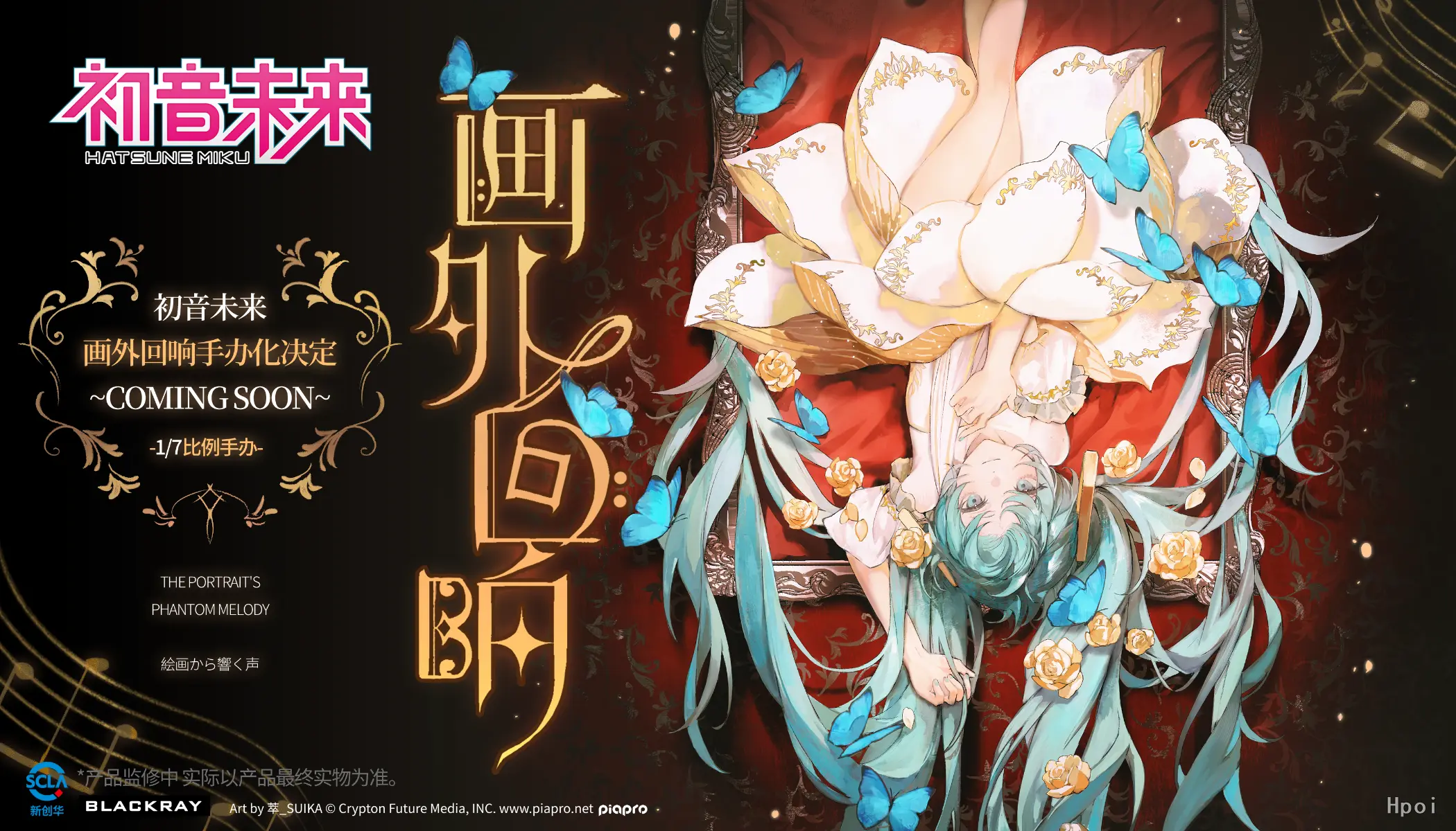 Blackray Enjoy Studio - Vocaloid Hatsune Miku Hua Wai Huixiang 1/7 Figure (Licensed) Statue(GK)