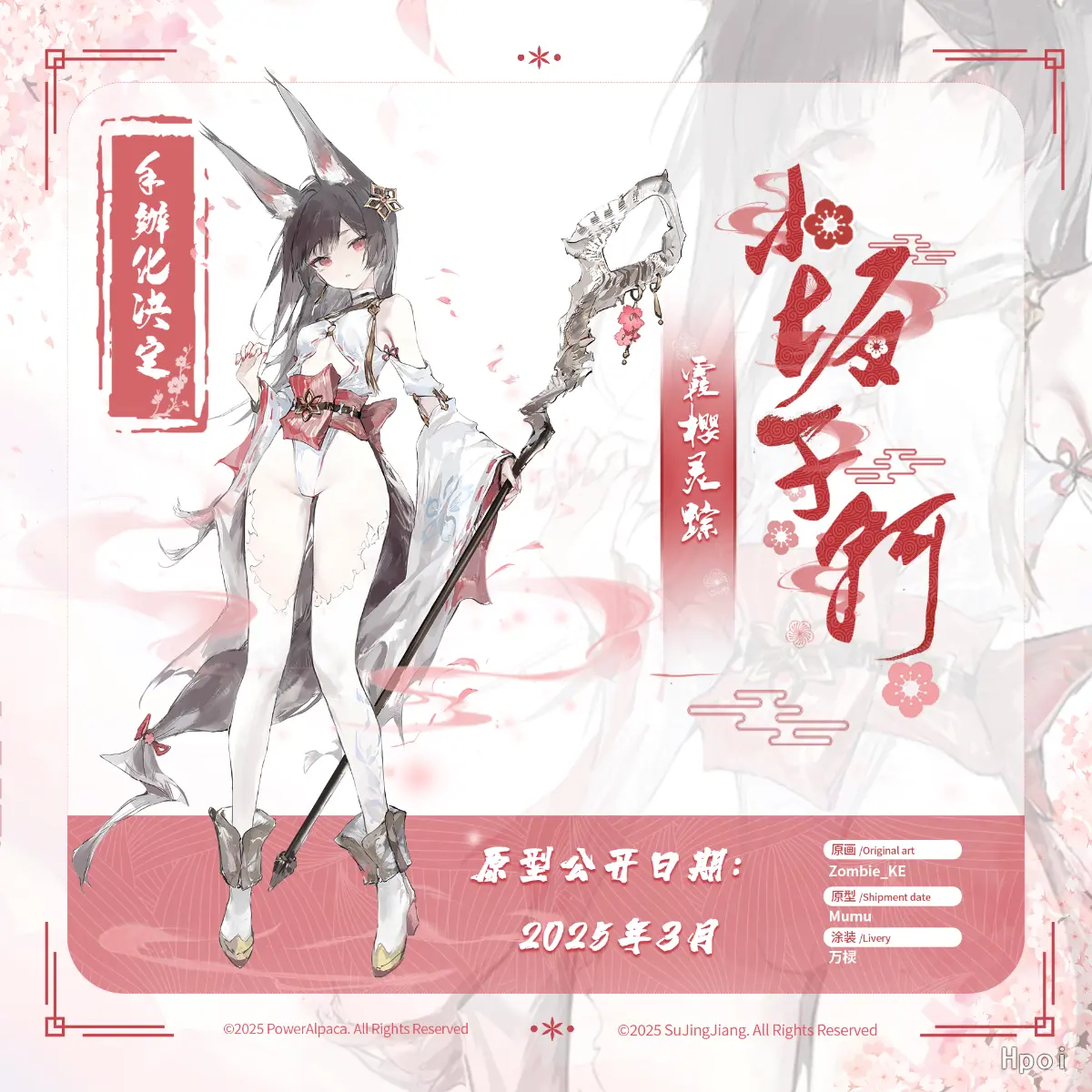 PowerAlpaca - Flower Shadow Contract Series: Mistbloom Traces - Kosaka Chikashi 1/7 Figure (Licensed) Statue 