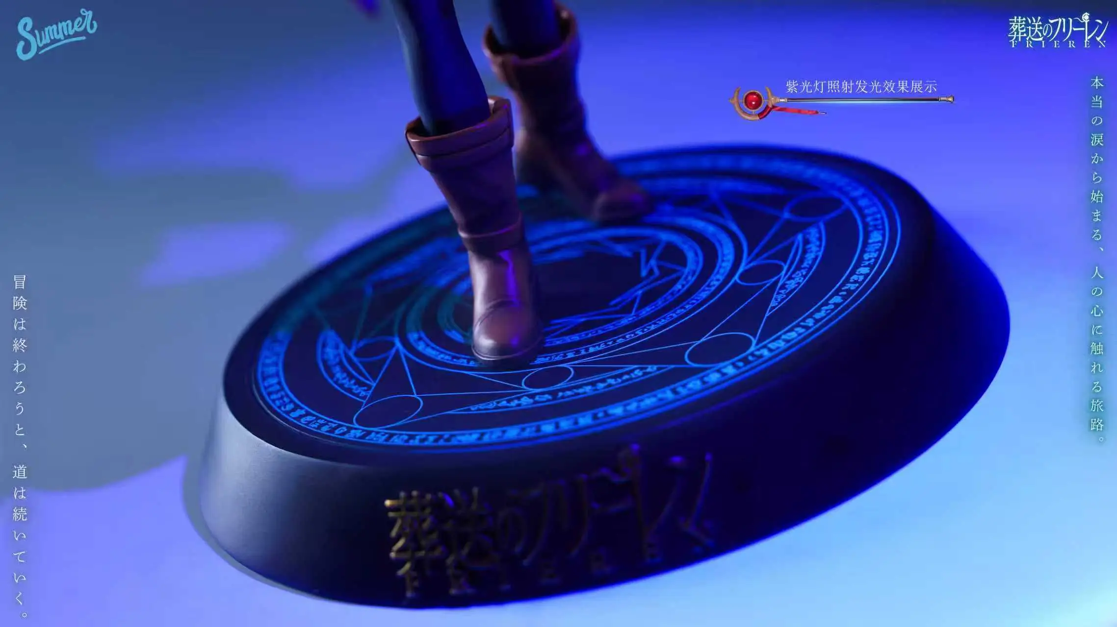 Summer Studio - Frieren Beyond Journeys End Battle the Strongest Magic Circle Statue(GK)