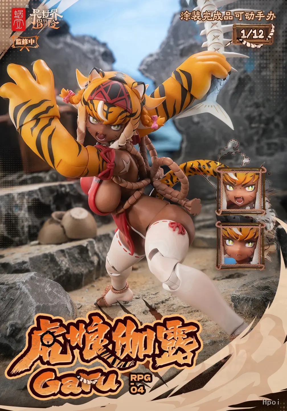Snail Shell - RPG-04 Garu the Tiger Warrior Girl (Licensed) Statue(GK) 