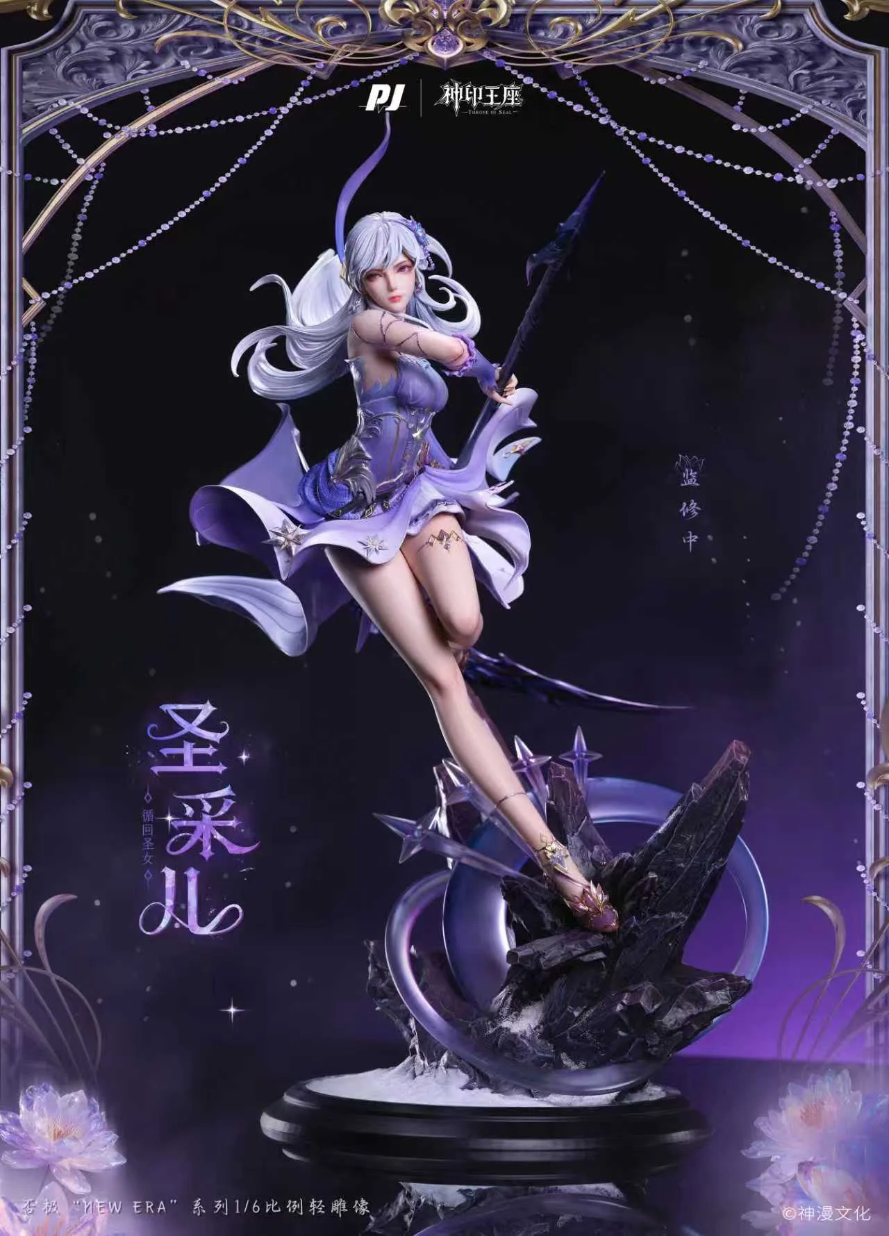 PiJi Studio - 'New Era' Saint Cai'er Licensed Statue 