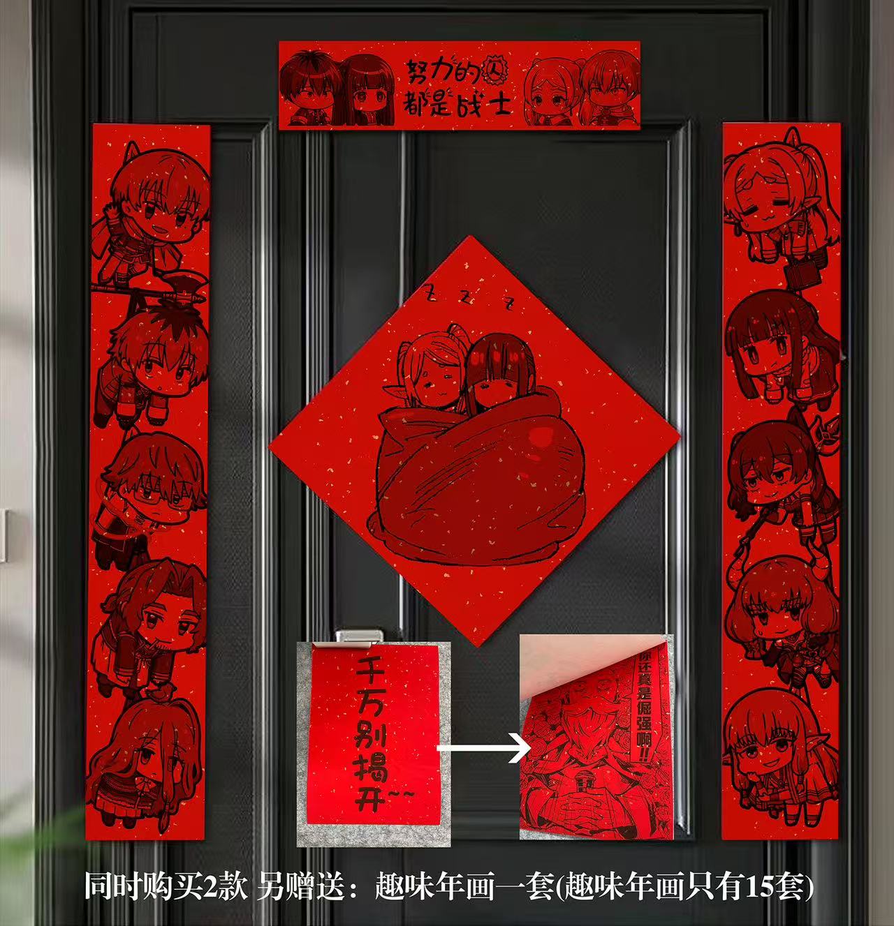 Fulilian Spring Couplets,The Buried Fulilian Sinmelfellnhutark Snake Year Second In stock-KWII-GK