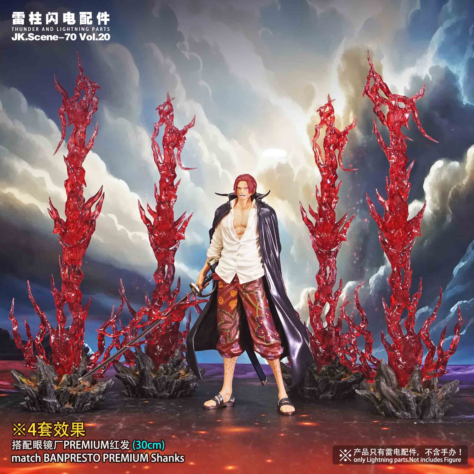 Pre-sale Lightning Pillar Special Effect Accessories (Purchase a single lightning pillar)-KWII-GK