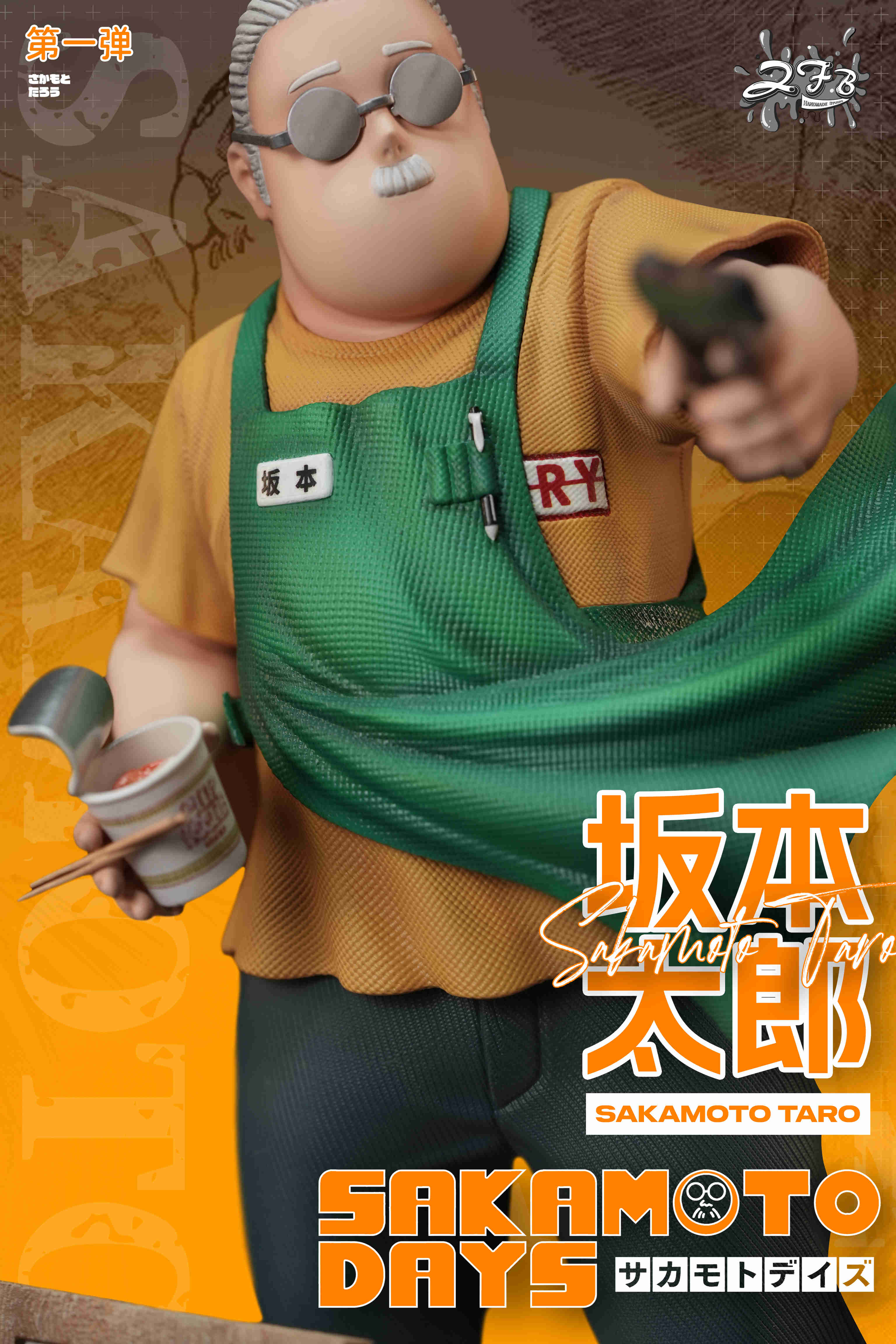 Pre-sale Work: Sakamoto days Taro Sakamoto (fat) Size: 17x18x24cm (GK)