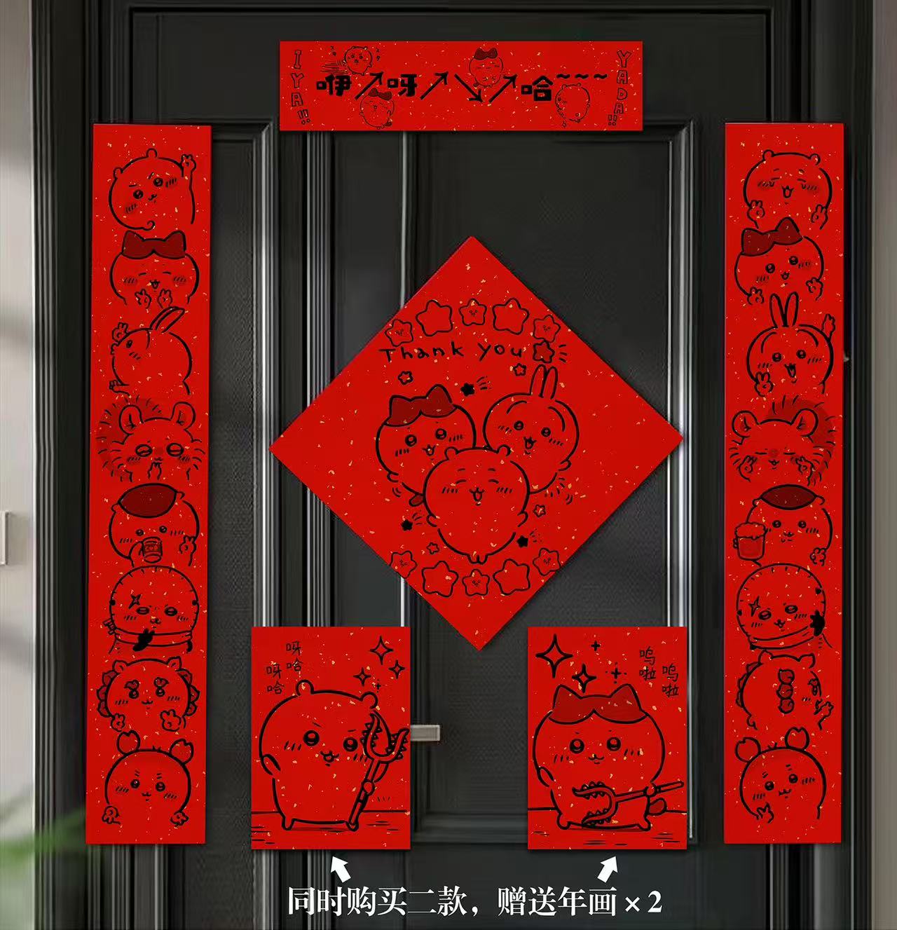 Jiyi Kawa Spring Festival Couplets Jiyi Kawa Little Cute Haqi Usaqi Momoka Couplets Spring Festival New Year Pictures Buy two of them at the same time, and get two free New Year pictures~~~~~-KWII-GK