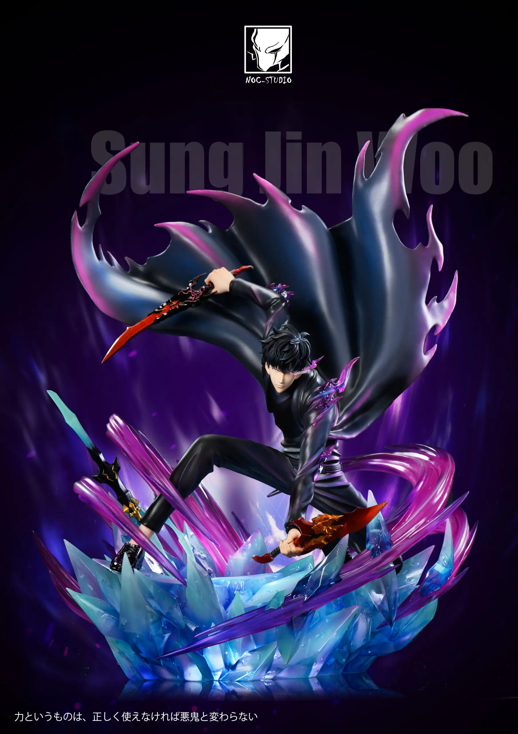 Noc Studio - Solo Leveling Sung Jin Woo 003 Statue(GK)