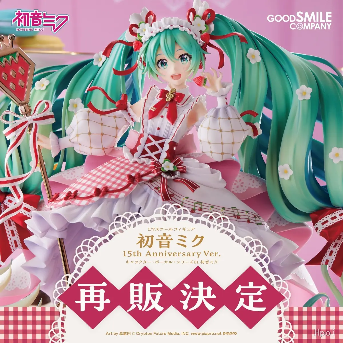 GSC - Vocaloid Hatsune Miku 1/7 15th Anniversary Ver. (Licensed)Statue(GK)