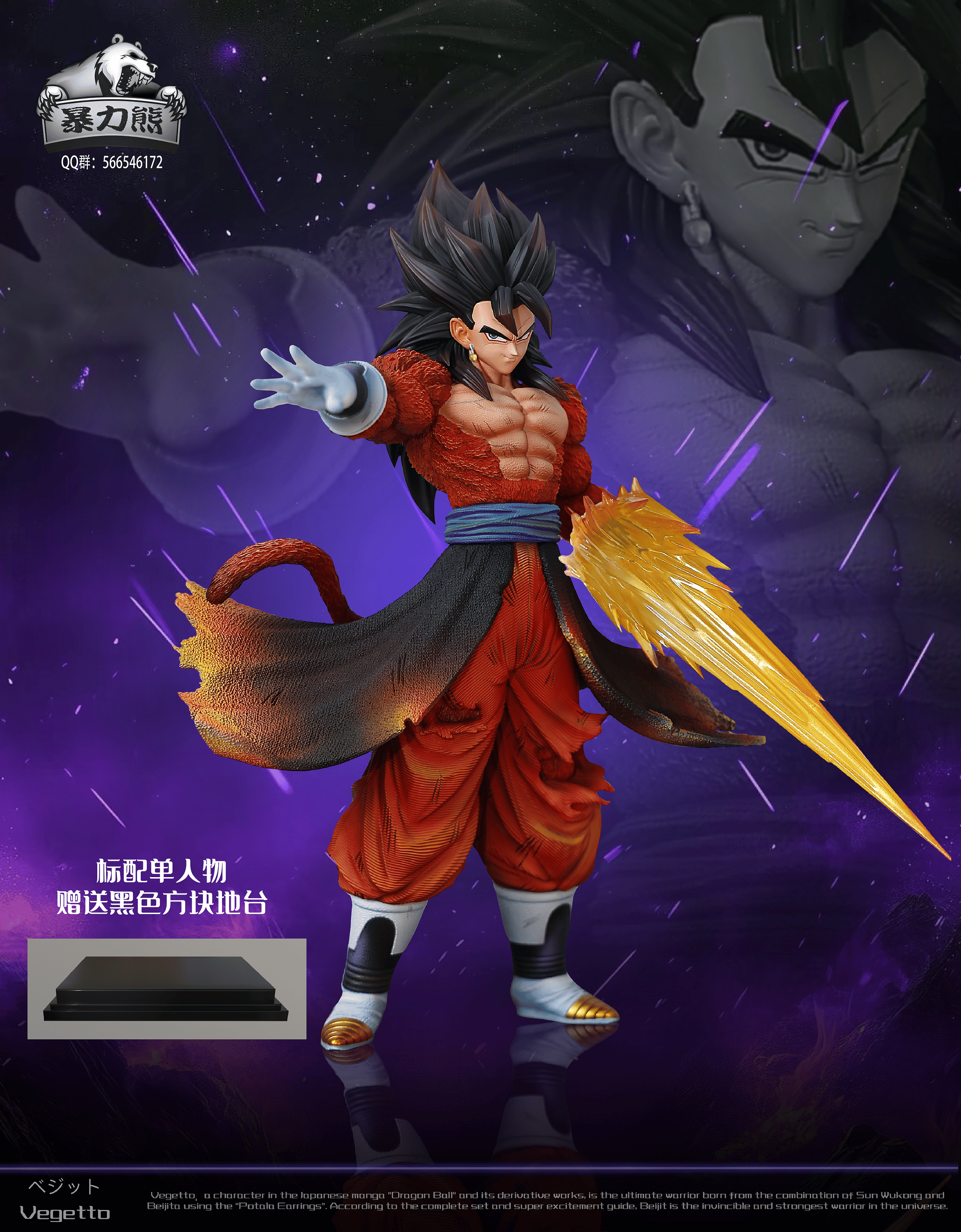 Violent Bear Studio - DRAGON BALL SS4 Vegito Statue(GK)