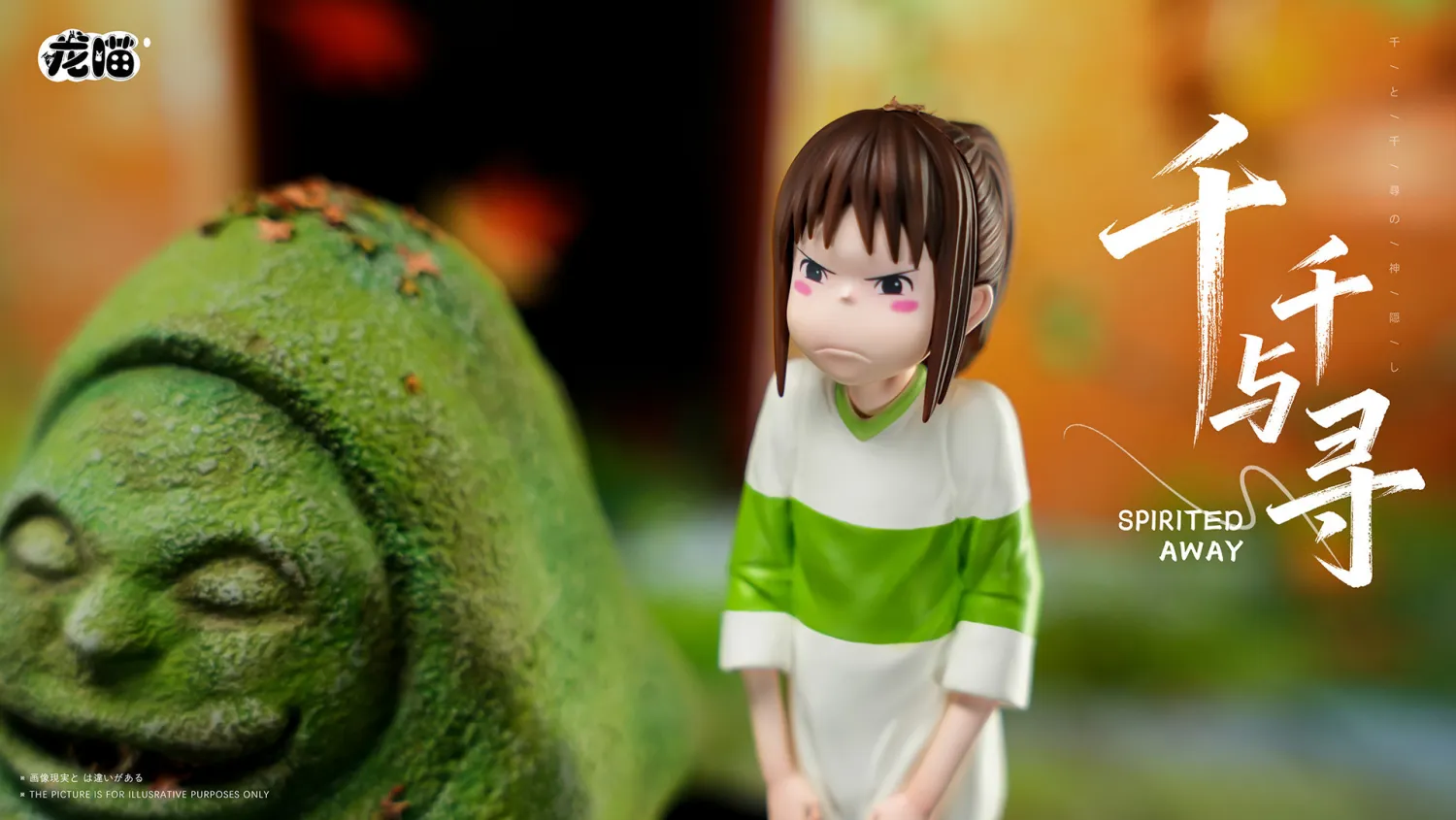 Long Miao Studio - Chihiro and the Stone Statue Spirited Away 